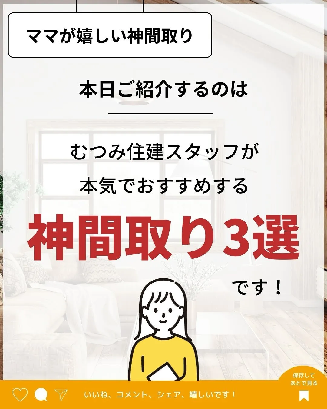 ☜他の投稿はこちら