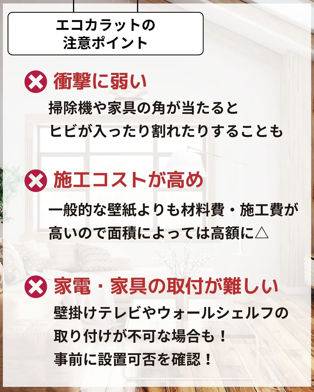 ☜家づくり失敗したくない人はこちら🥺