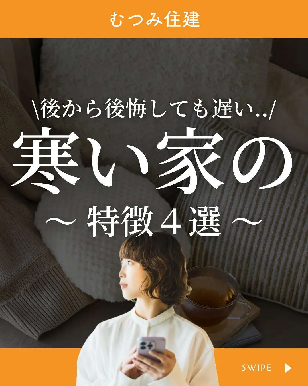 ☜家づくり失敗したくない人はこちら🥺