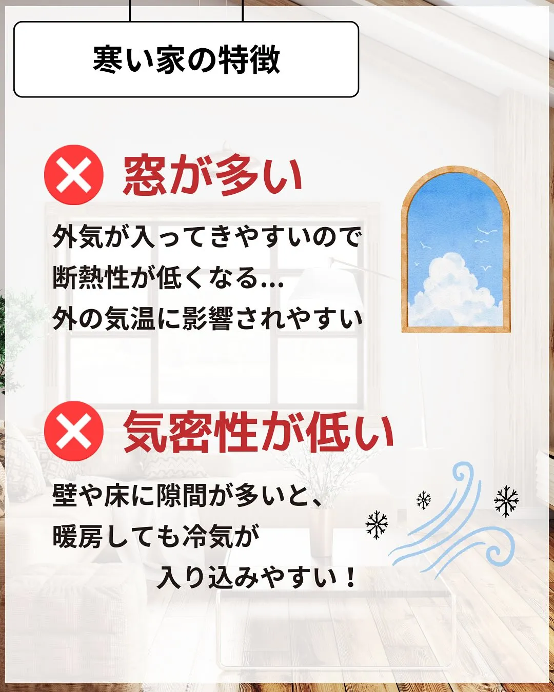 ☜家づくり失敗したくない人はこちら🥺