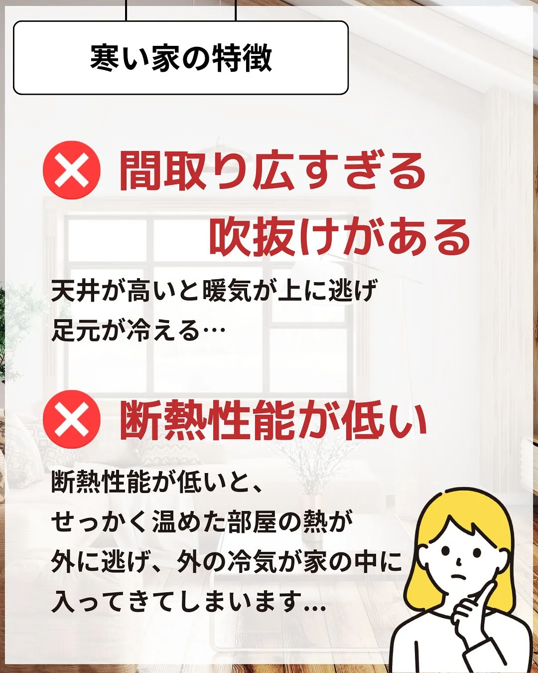 ☜家づくり失敗したくない人はこちら🥺