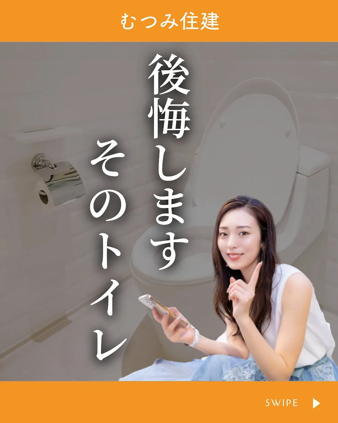 一度きりのマイホーム🏡