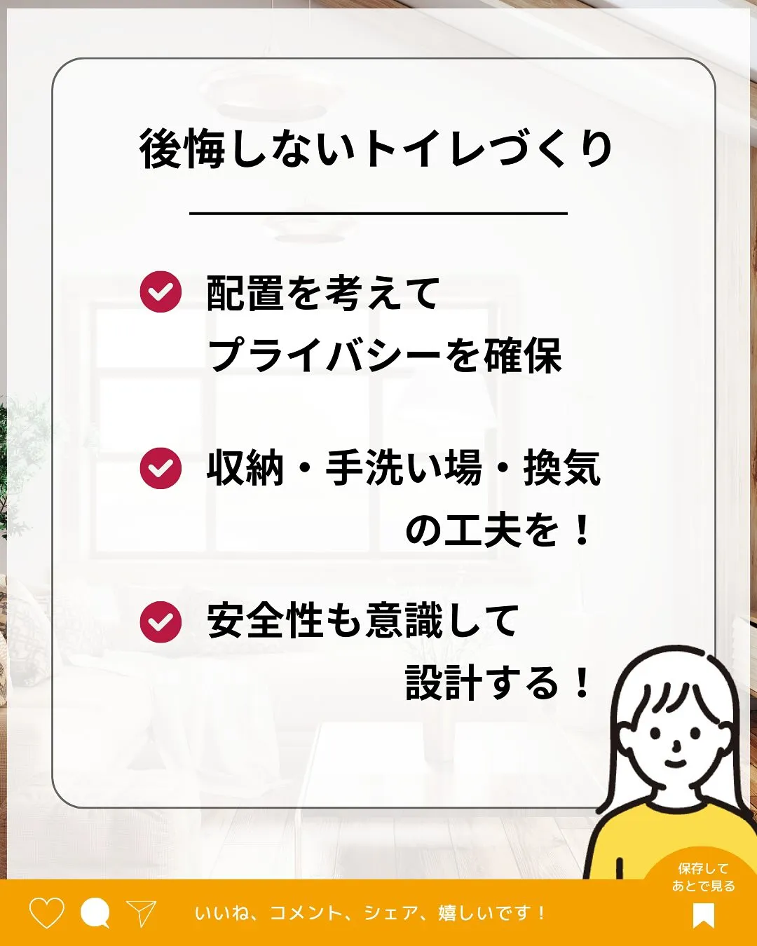 一度きりのマイホーム🏡