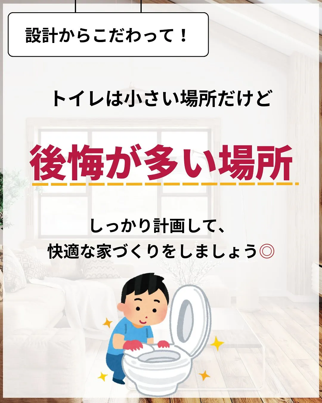一度きりのマイホーム🏡