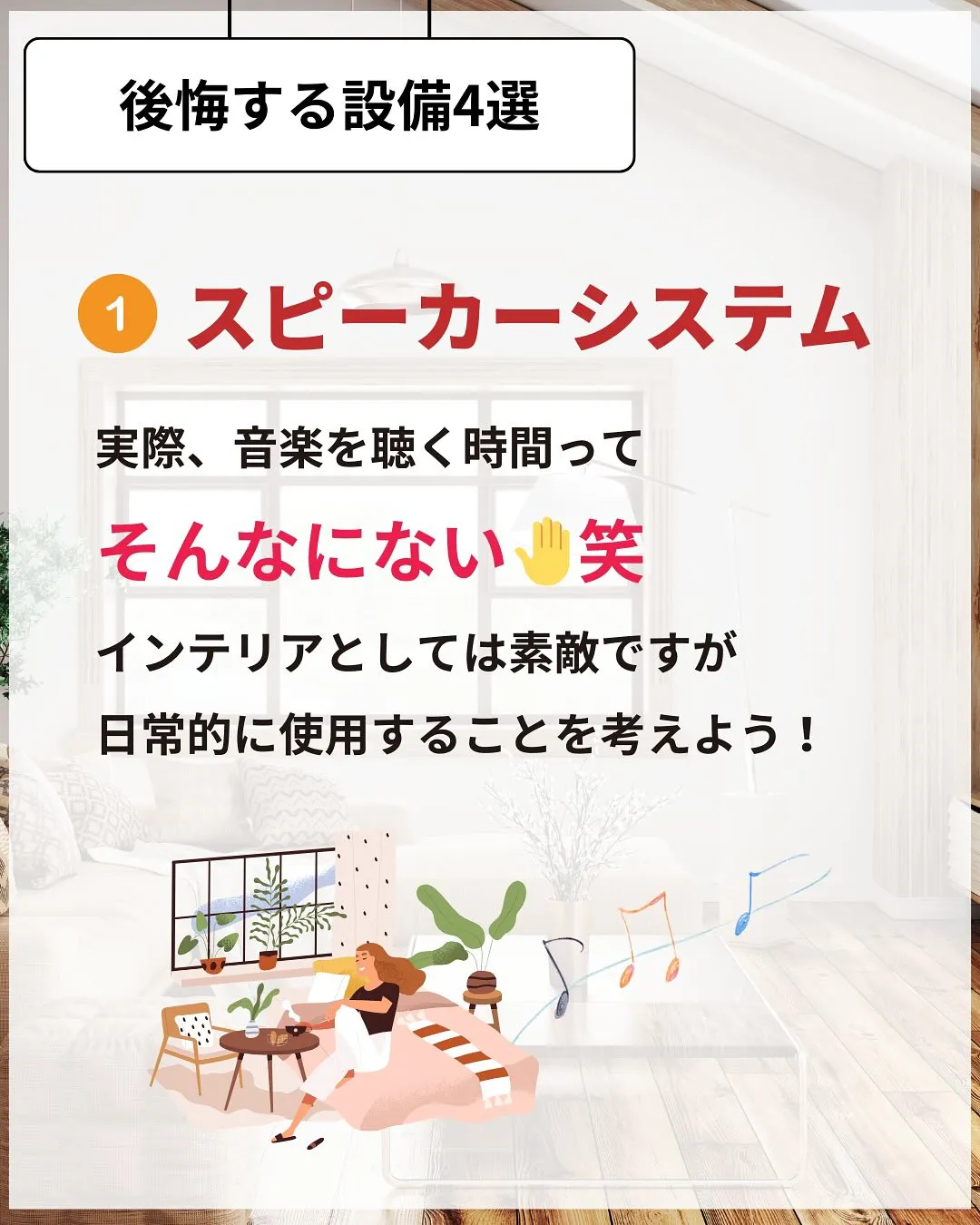 一度きりのマイホーム🏡