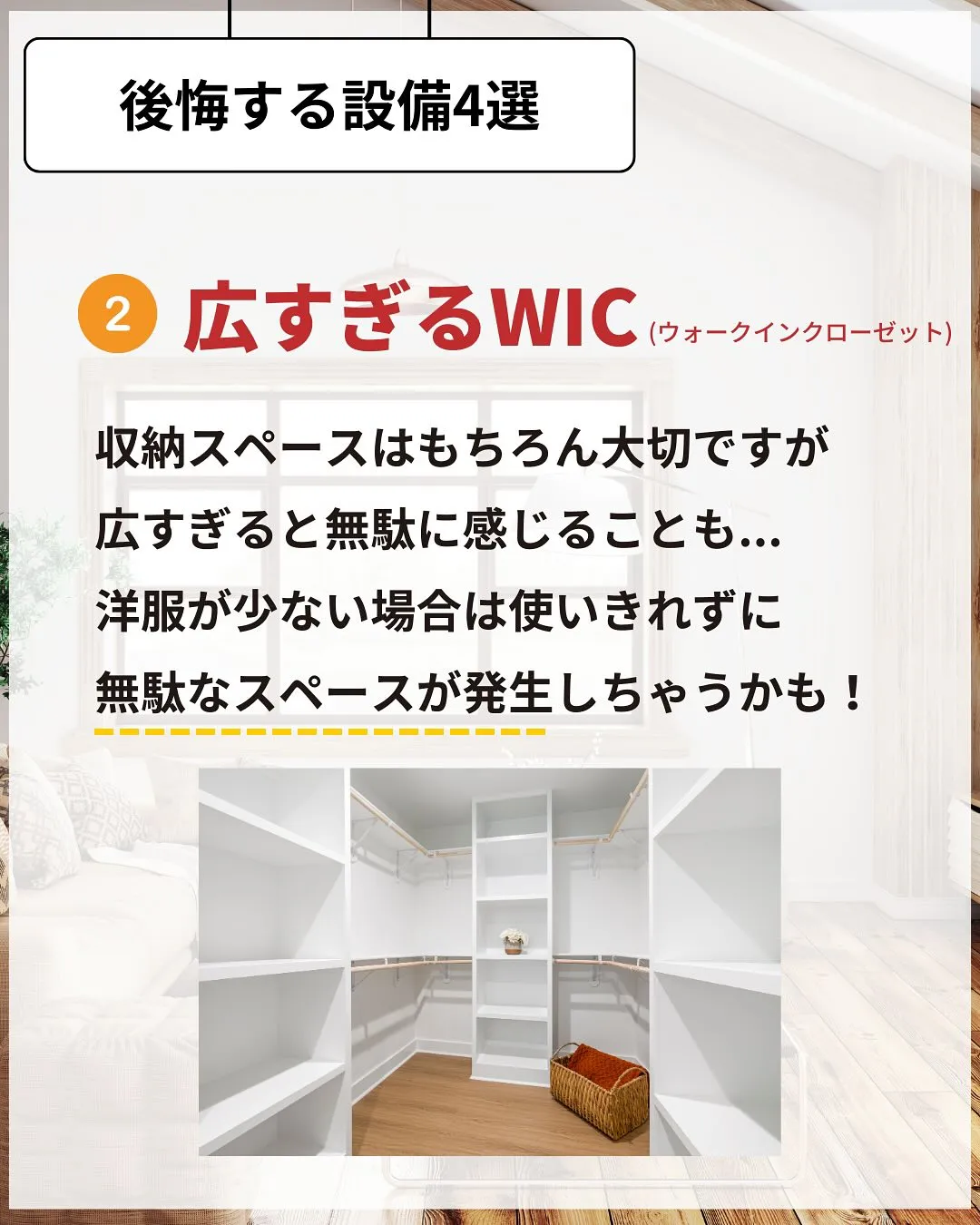 一度きりのマイホーム🏡