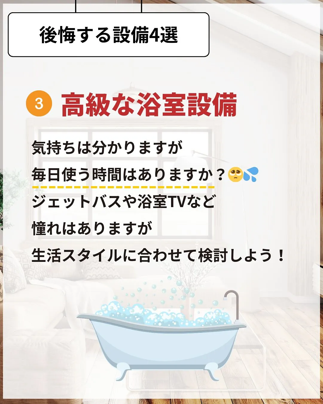 一度きりのマイホーム🏡