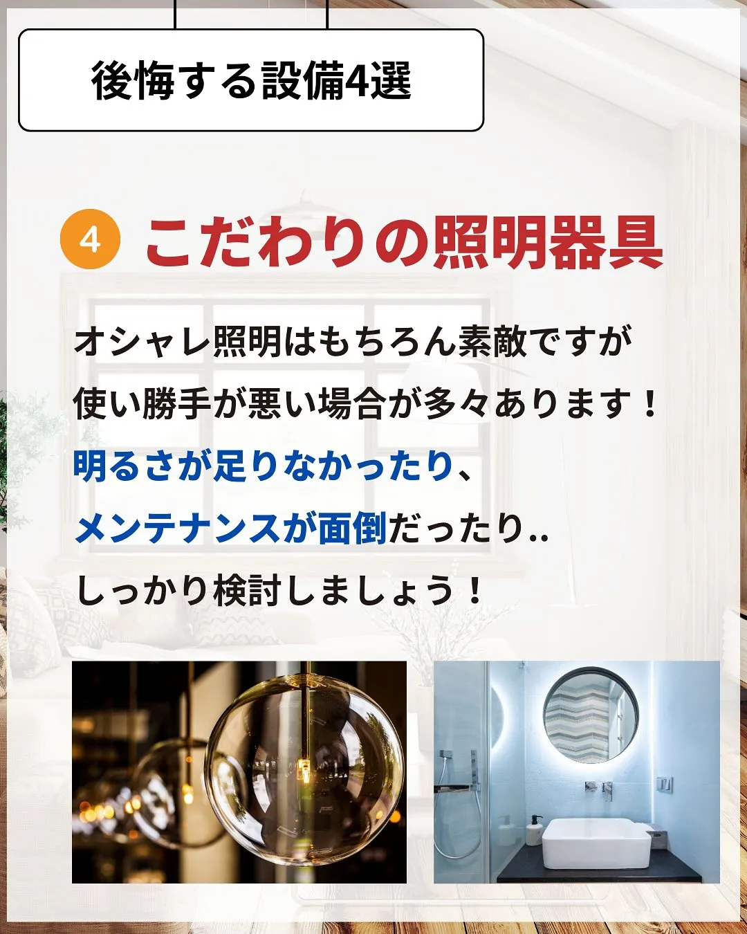 一度きりのマイホーム🏡