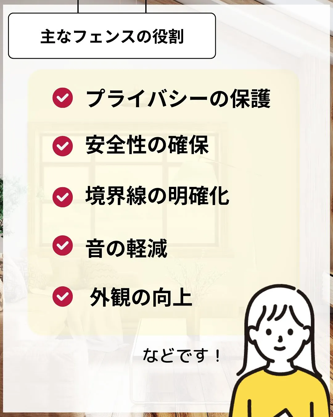 ☜家づくり失敗したくない人はこちら🥺