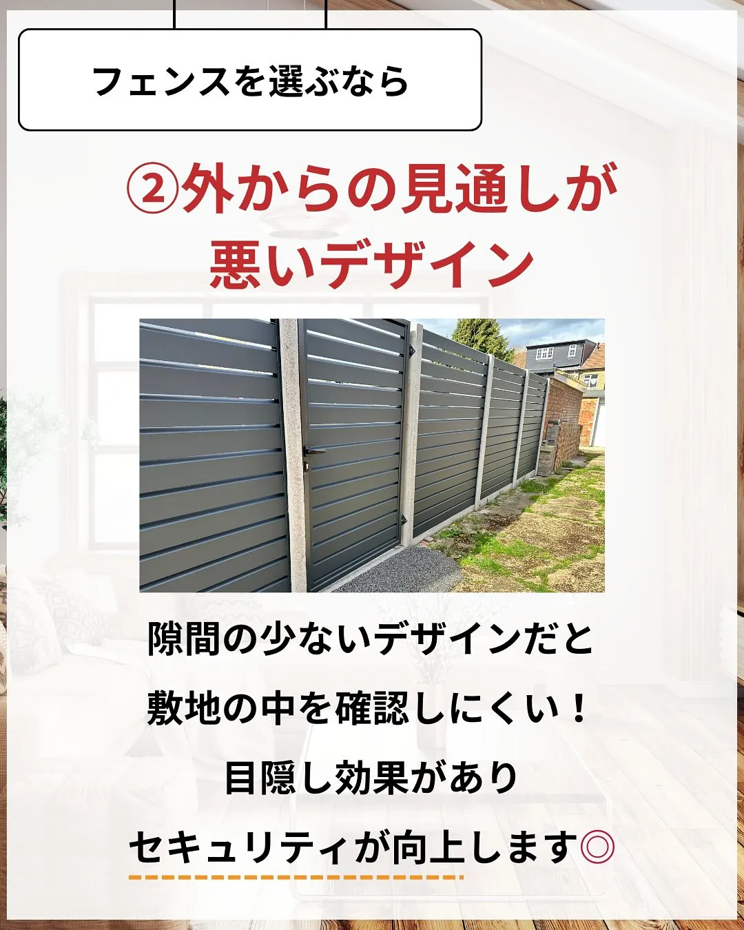 ☜家づくり失敗したくない人はこちら🥺