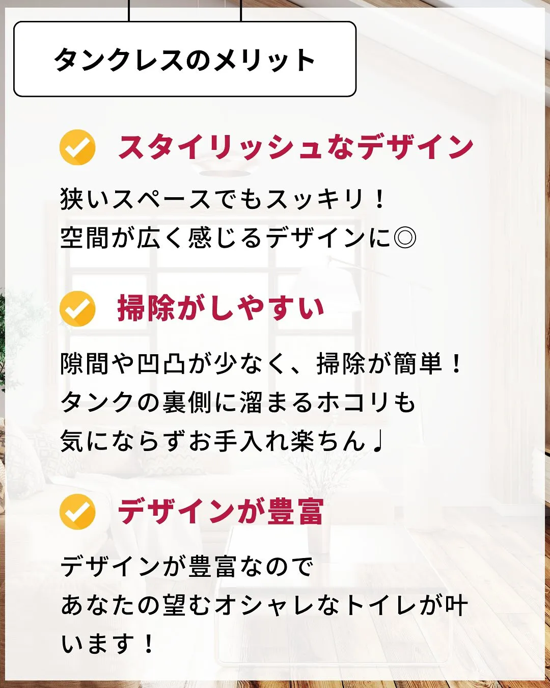 ☜家づくり失敗したくない人はこちら🥺