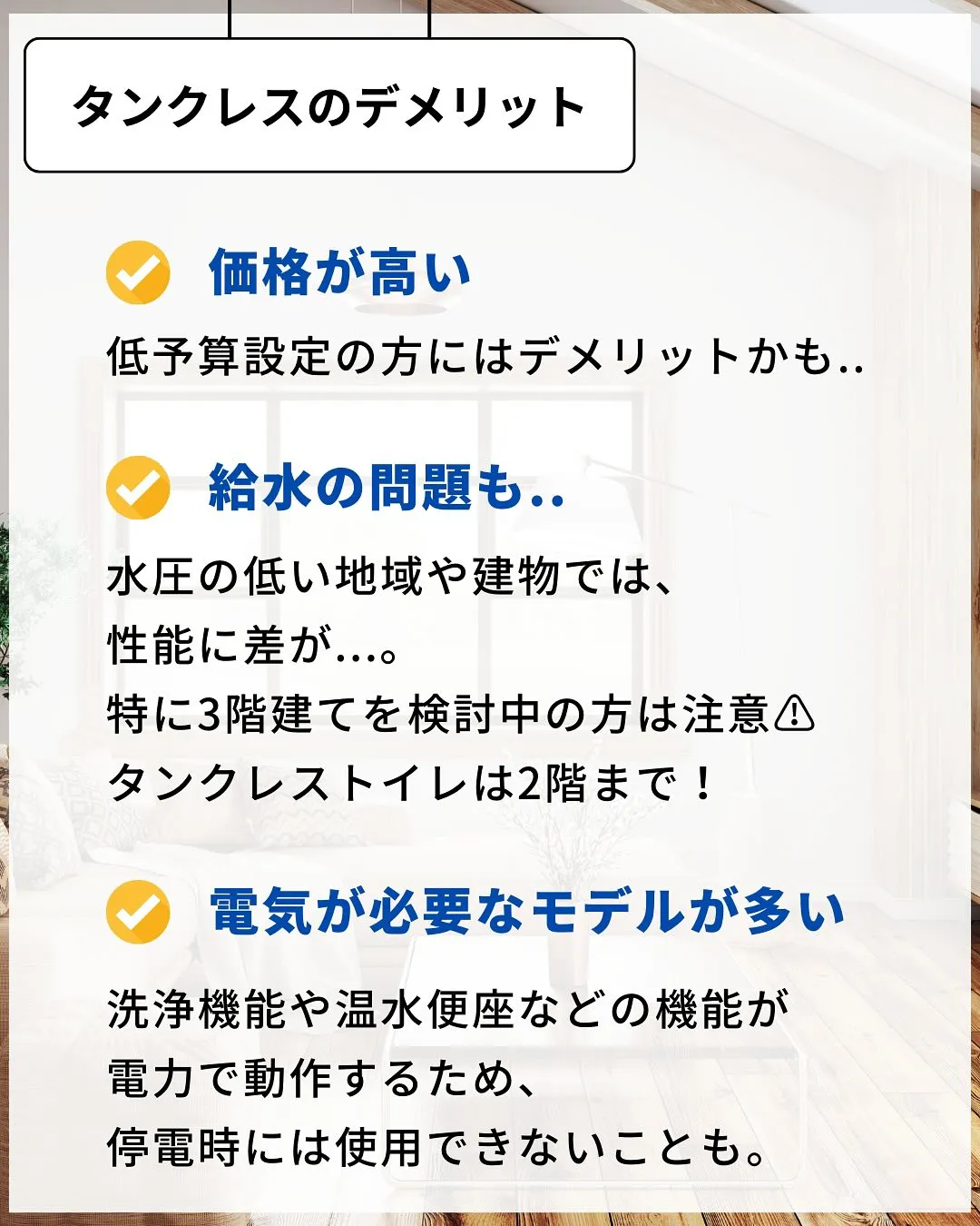 ☜家づくり失敗したくない人はこちら🥺