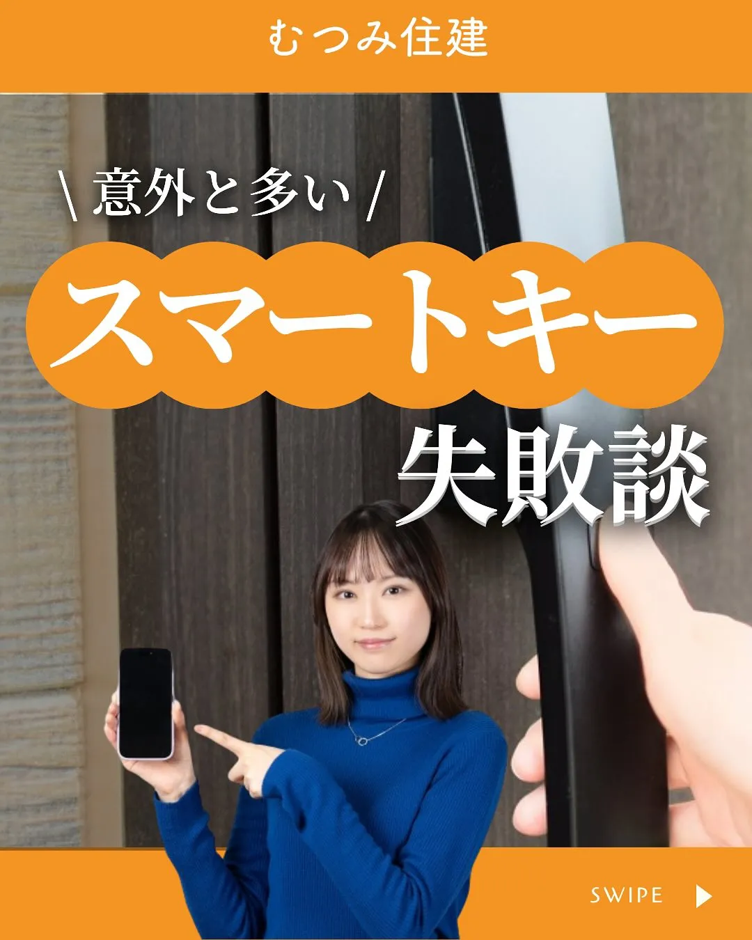 ☜家づくり失敗したくない人はこちら🥺