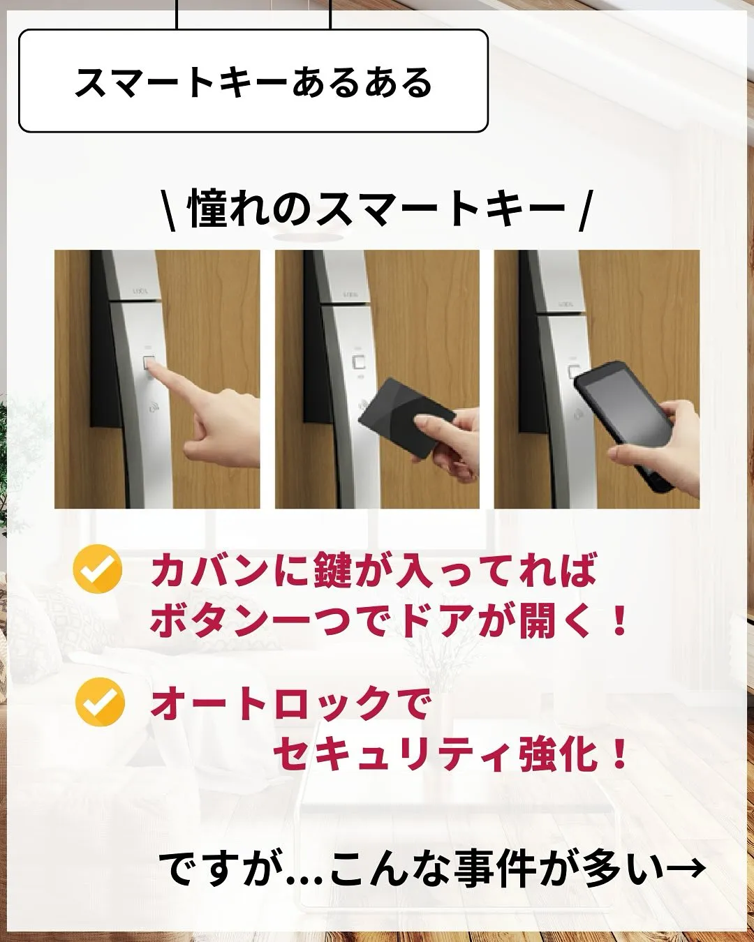 ☜家づくり失敗したくない人はこちら🥺