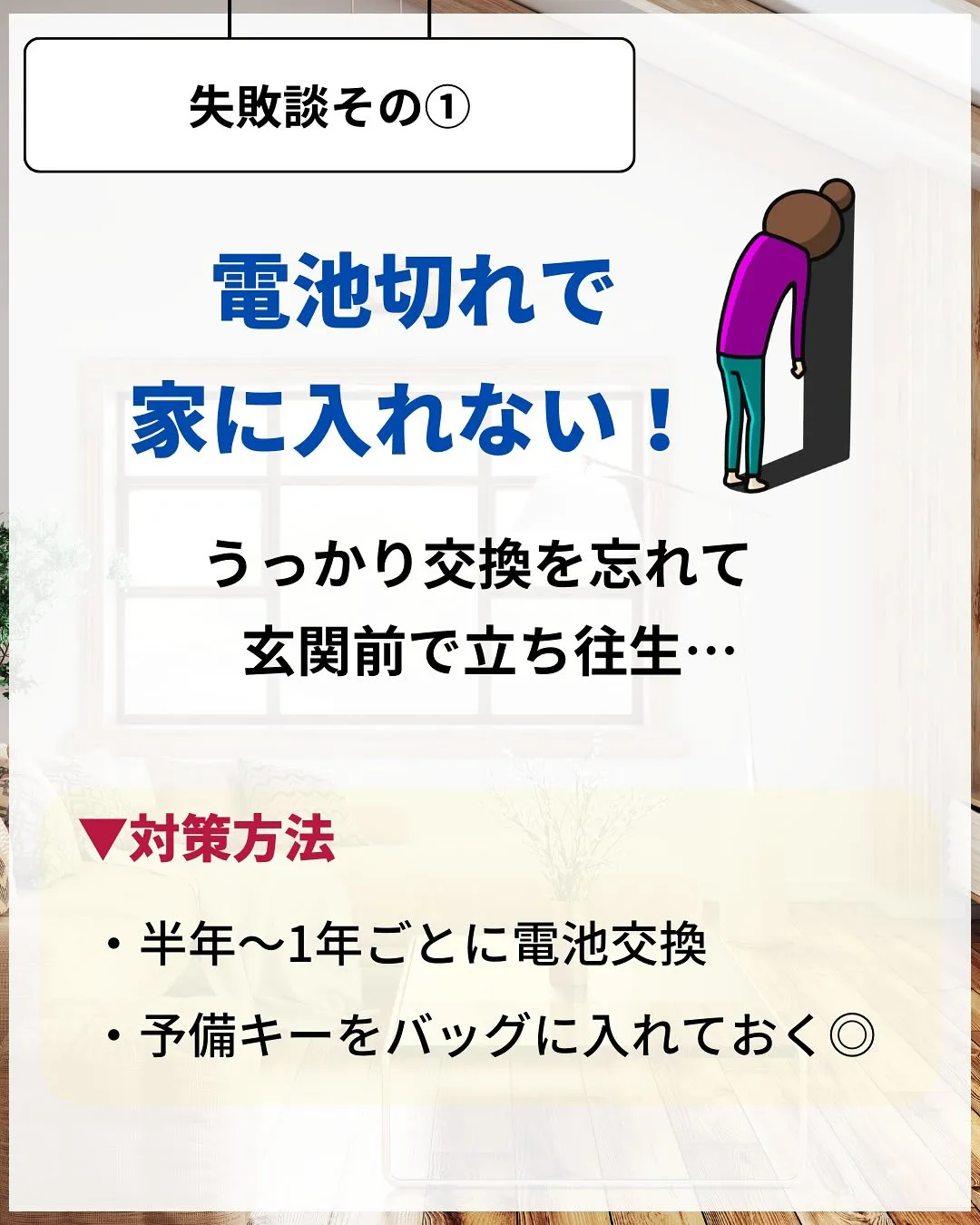 ☜家づくり失敗したくない人はこちら🥺