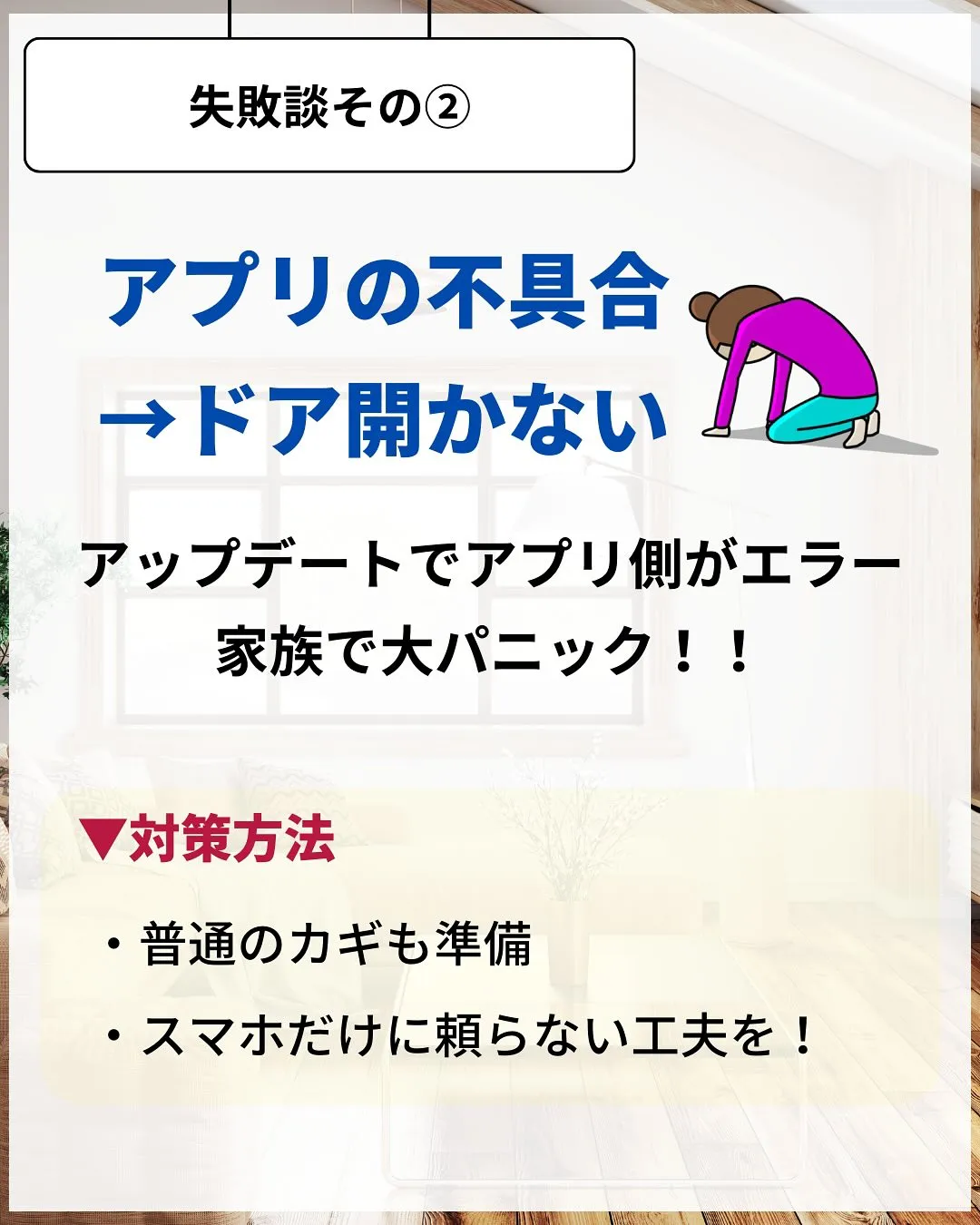☜家づくり失敗したくない人はこちら🥺