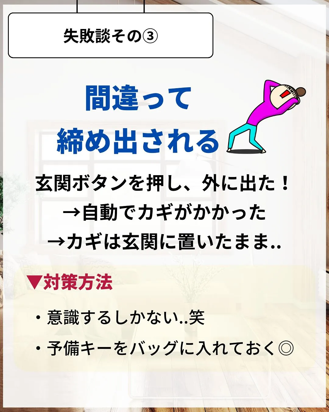 ☜家づくり失敗したくない人はこちら🥺