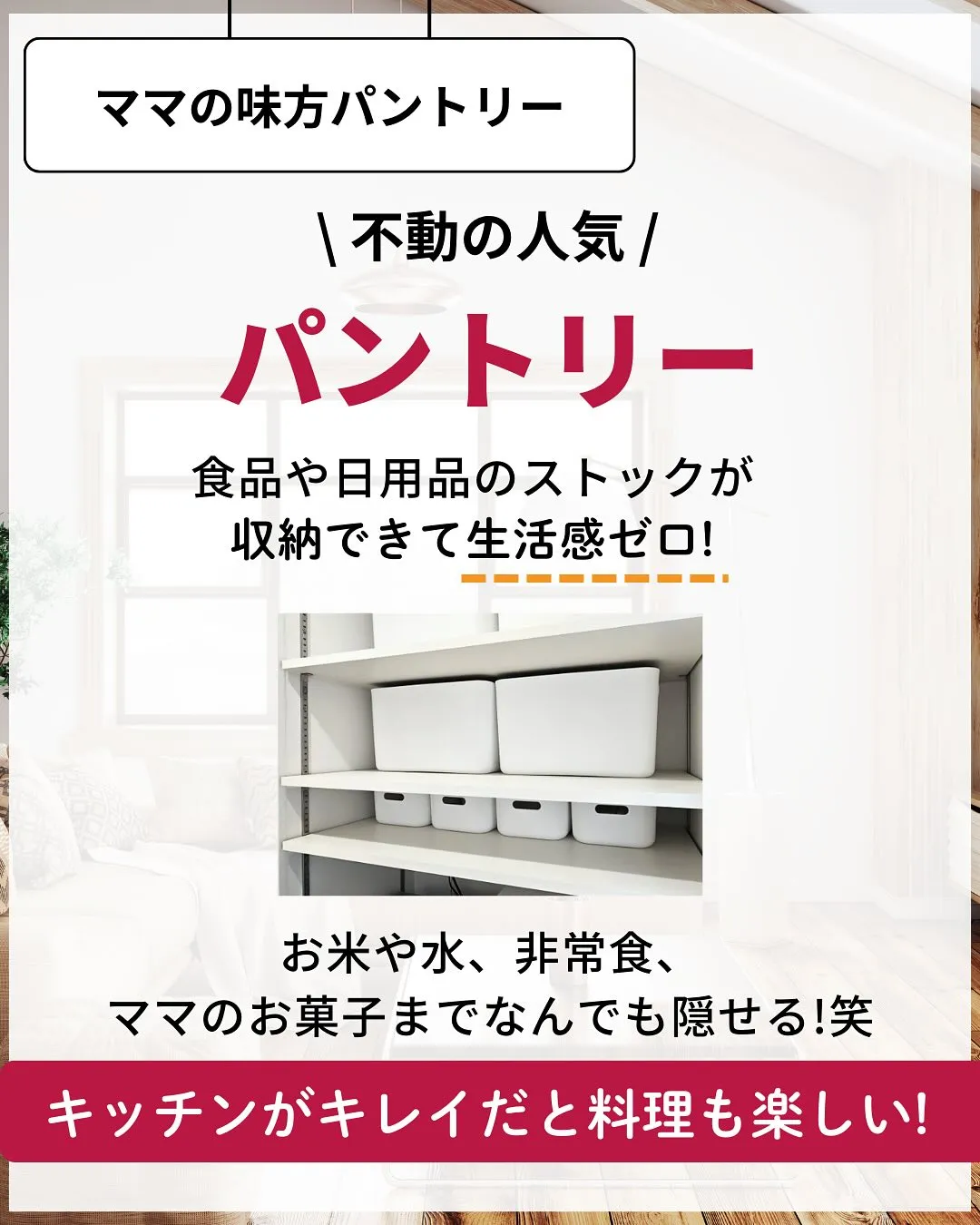 🏠【家づくりで採用してよかった5選】