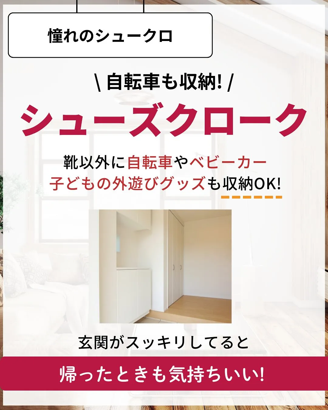 🏠【家づくりで採用してよかった5選】