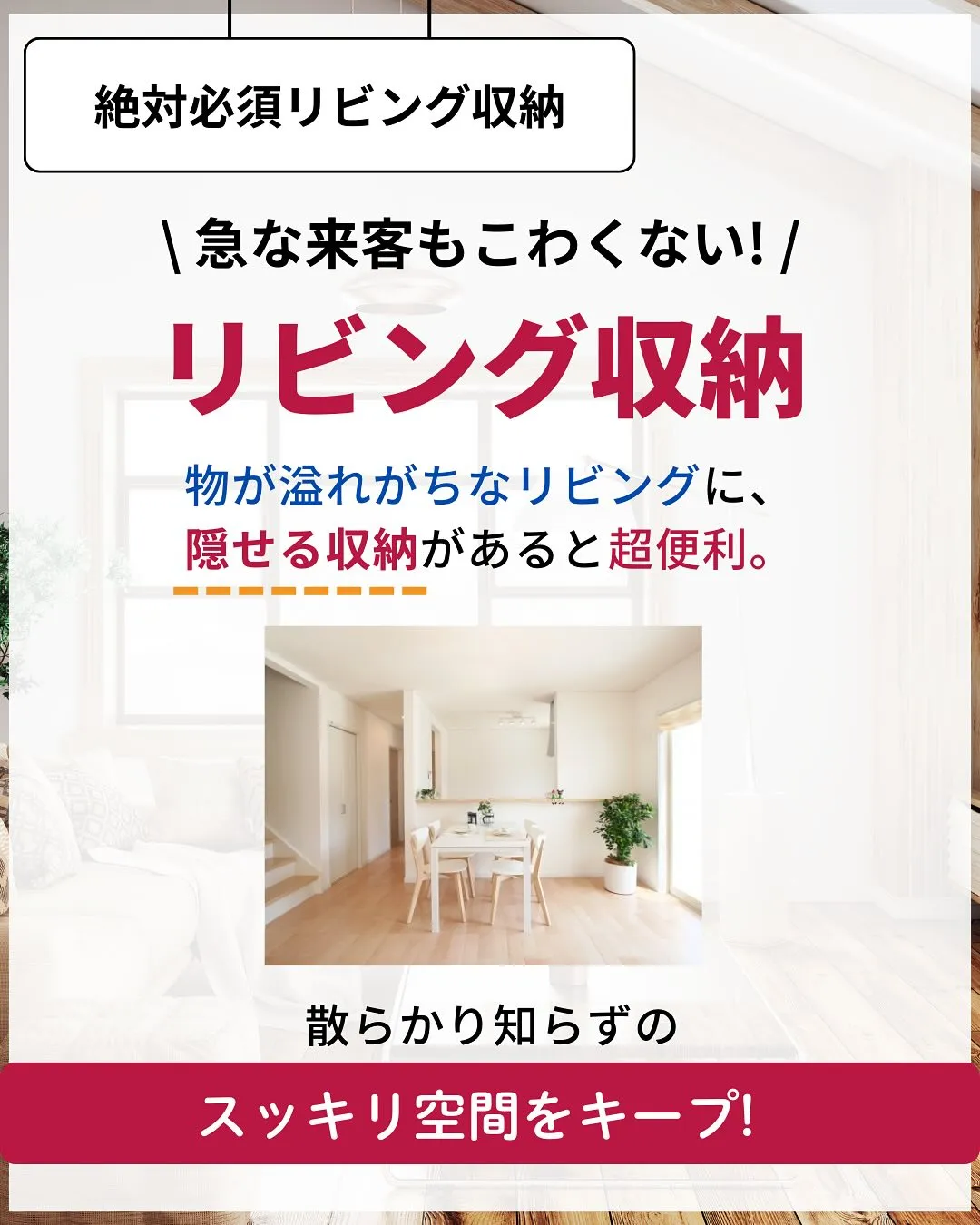 🏠【家づくりで採用してよかった5選】