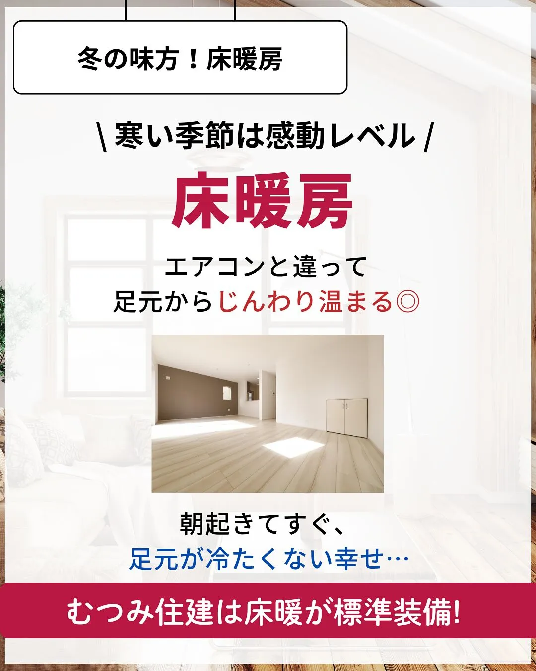 🏠【家づくりで採用してよかった5選】