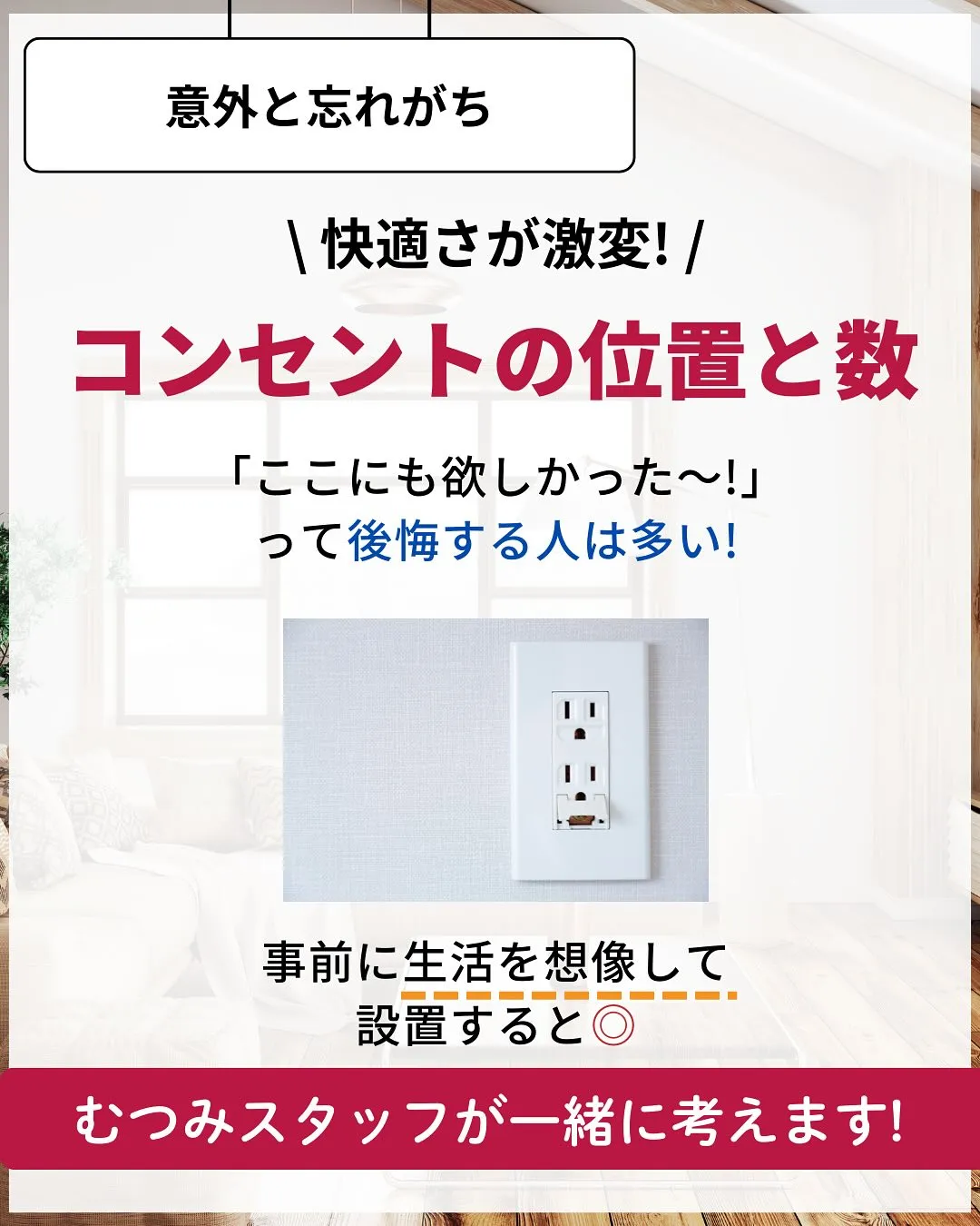 🏠【家づくりで採用してよかった5選】