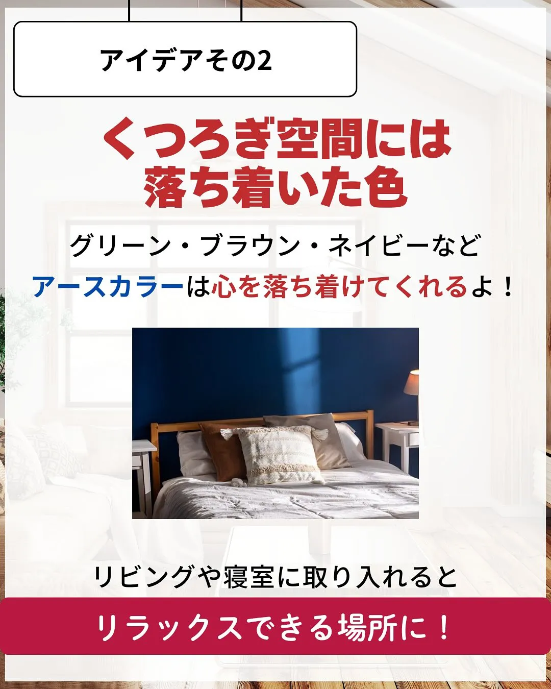 家づくりで大切なのは、住んでからの快適さ🌿