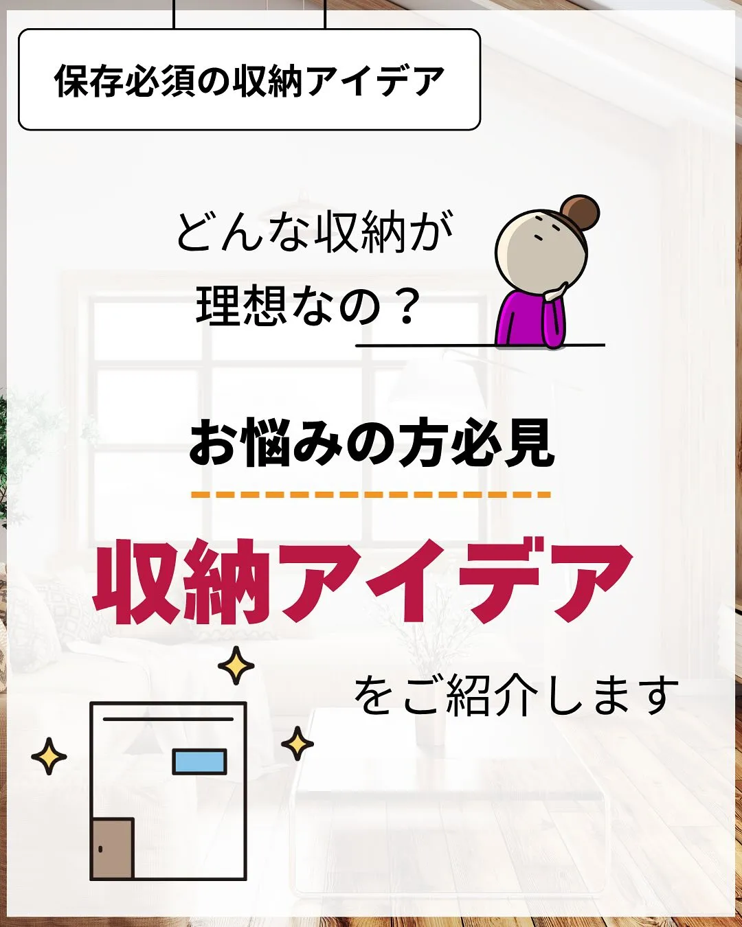 家づくりで大切なのは、住んでからの快適さ🌿