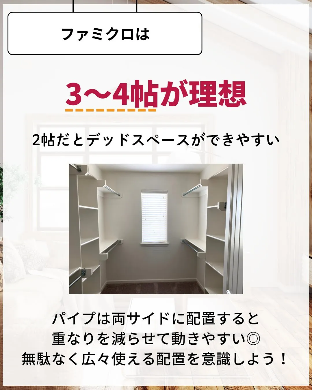 家づくりで大切なのは、住んでからの快適さ🌿