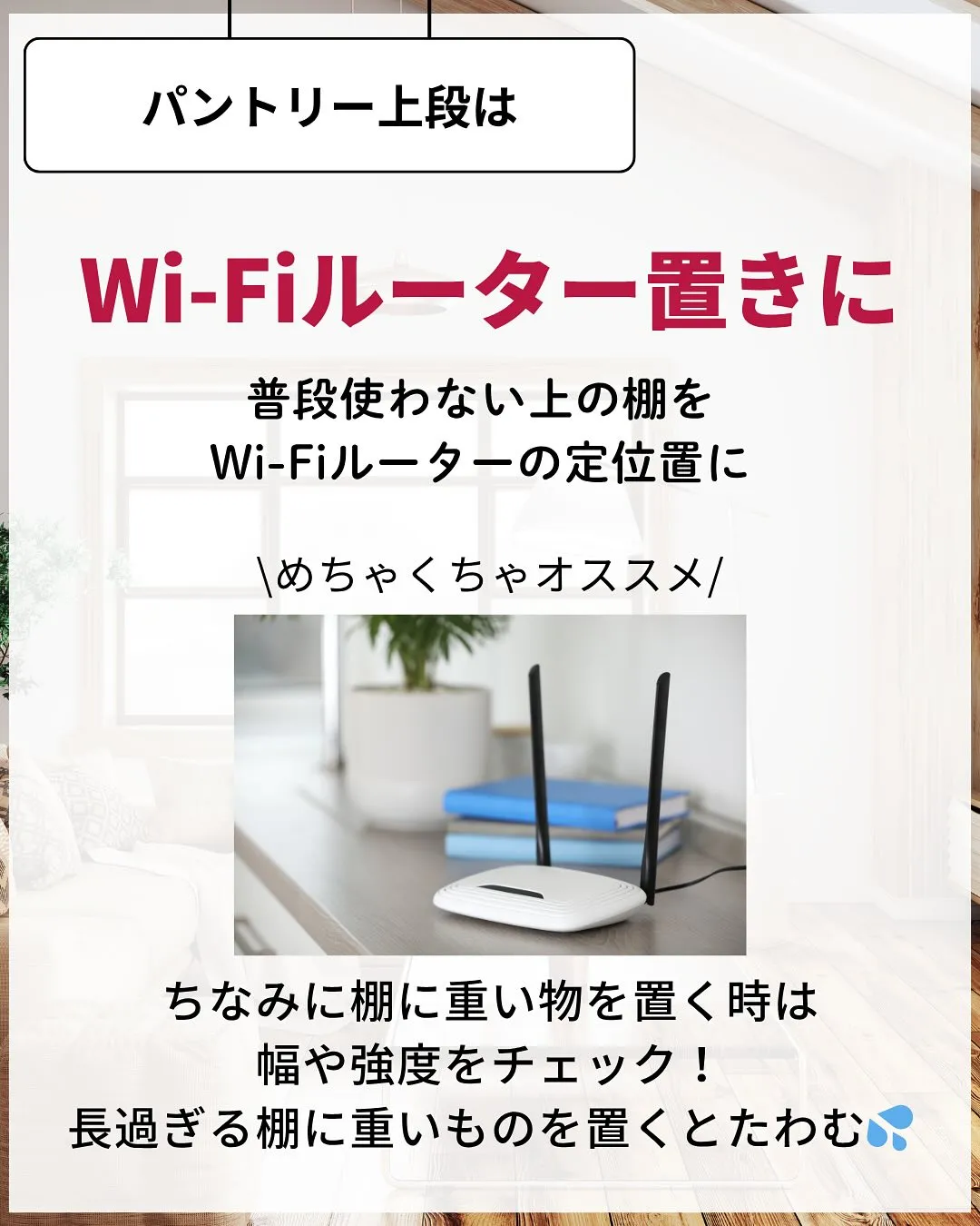 家づくりで大切なのは、住んでからの快適さ🌿