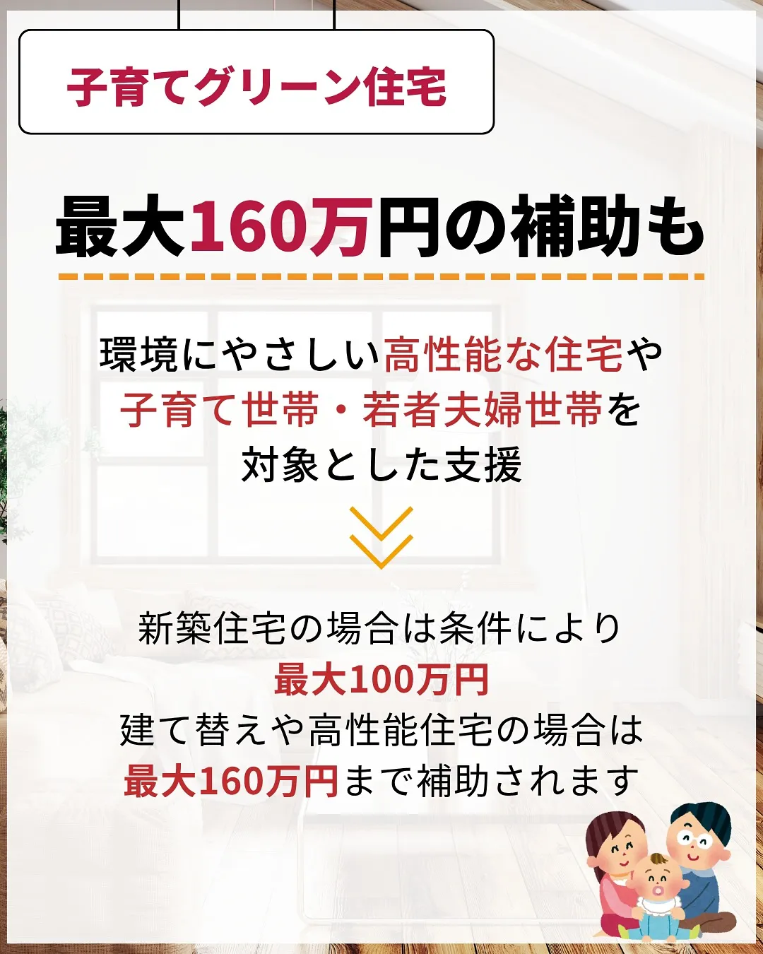 家づくりで大切なのは、住んでからの快適さ🌿