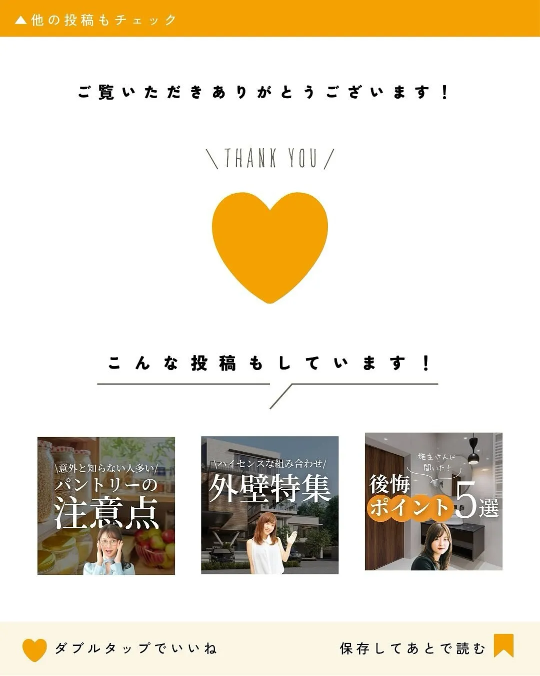 家づくりで大切なのは、住んでからの快適さ🌿