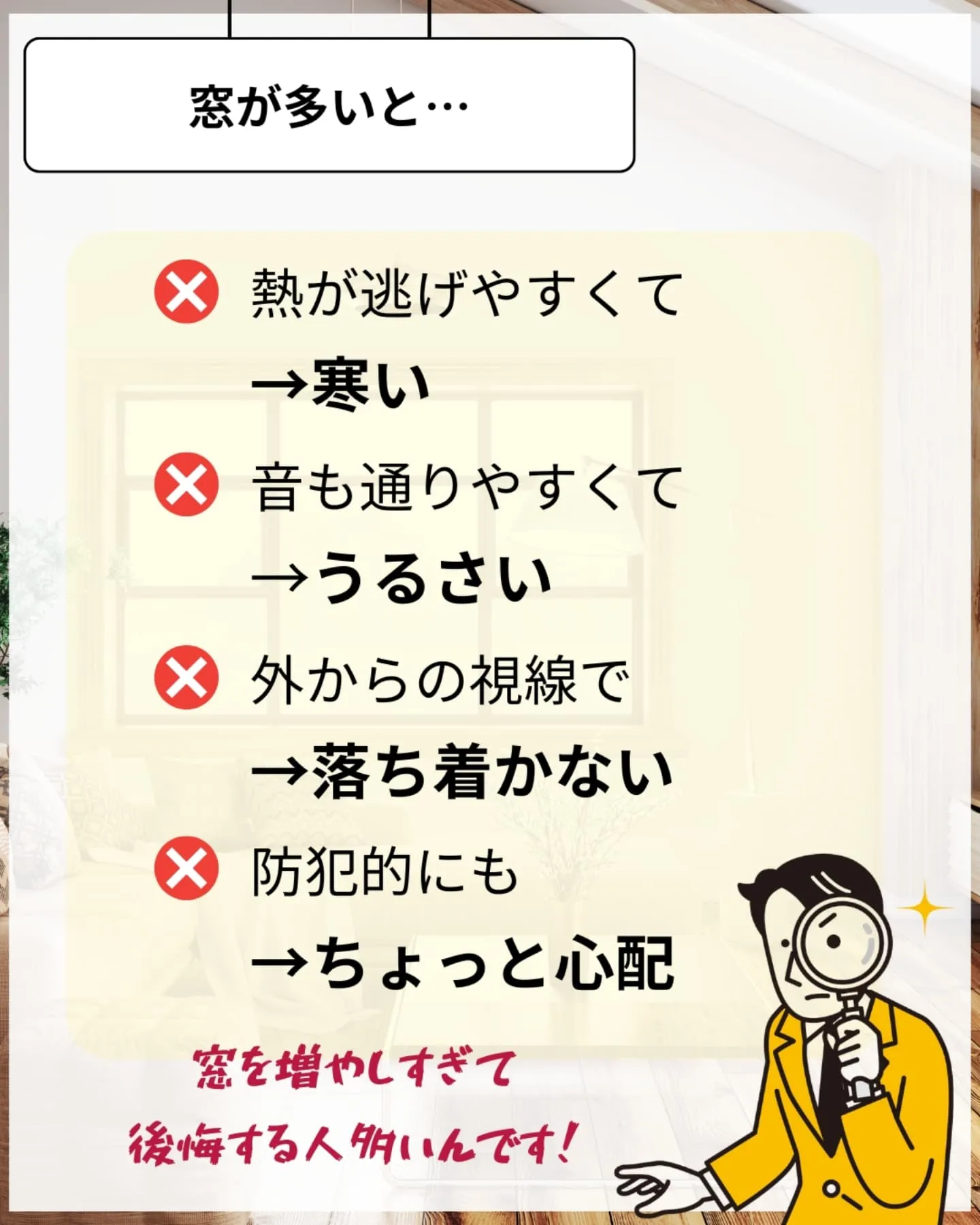 家づくりで大切なのは、住んでからの快適さ🌿