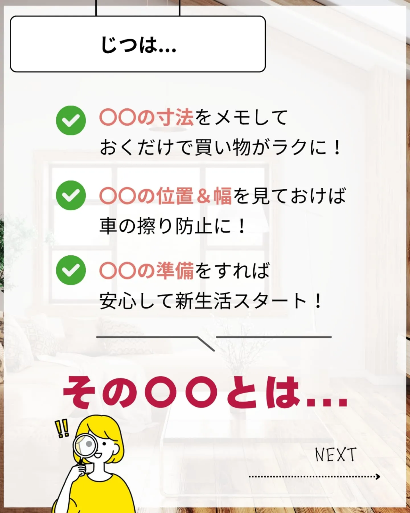 家づくりで大切なのは、住んでからの快適さ🌿