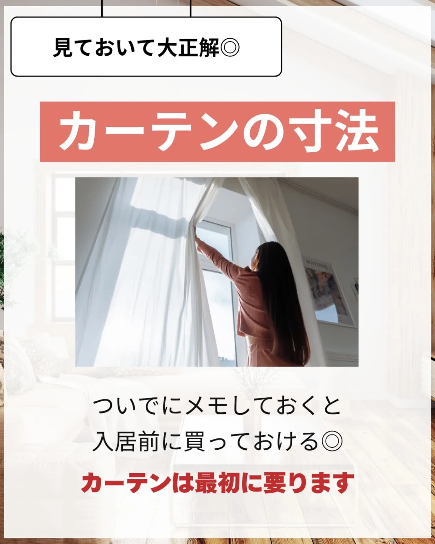 家づくりで大切なのは、住んでからの快適さ🌿