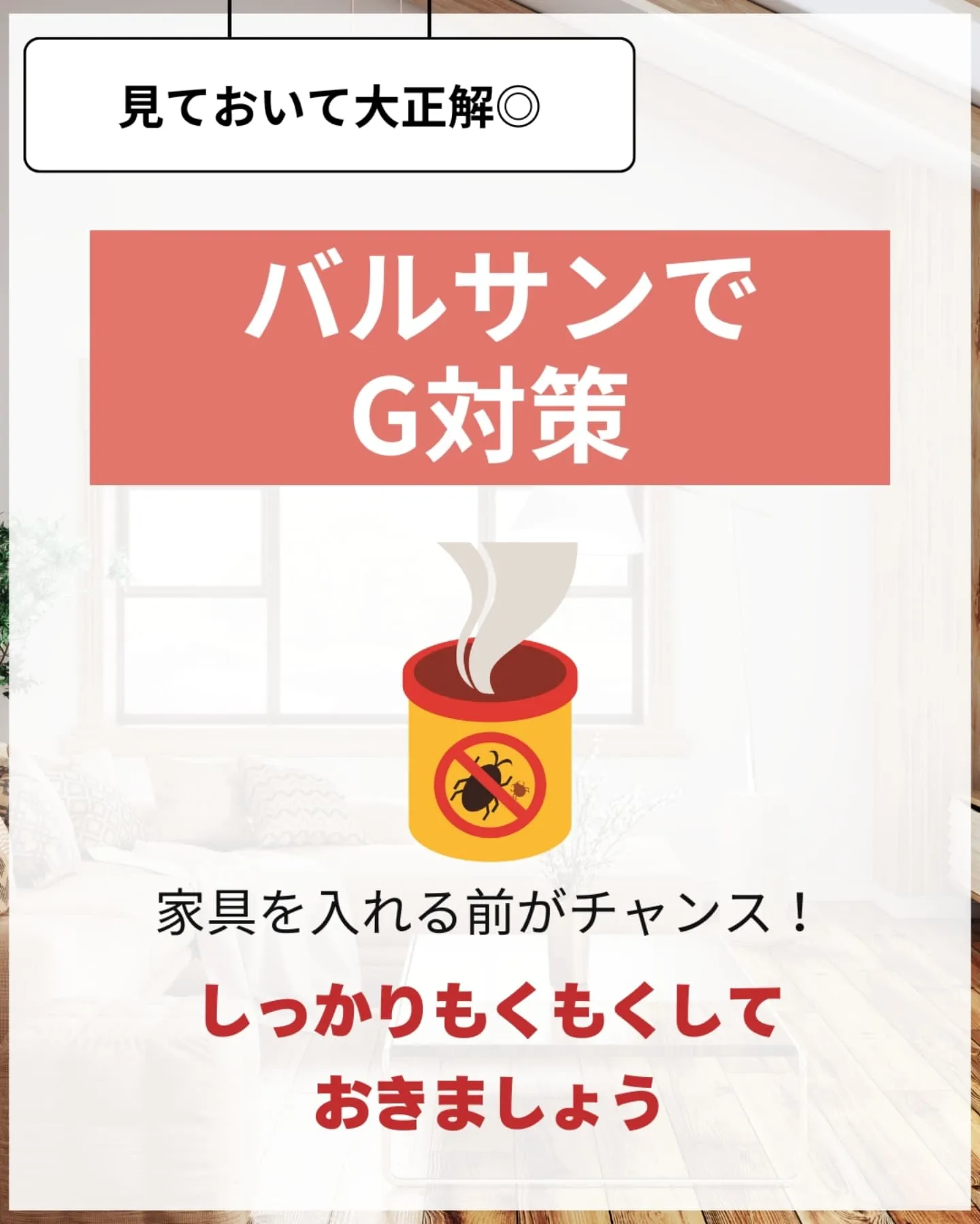 家づくりで大切なのは、住んでからの快適さ🌿