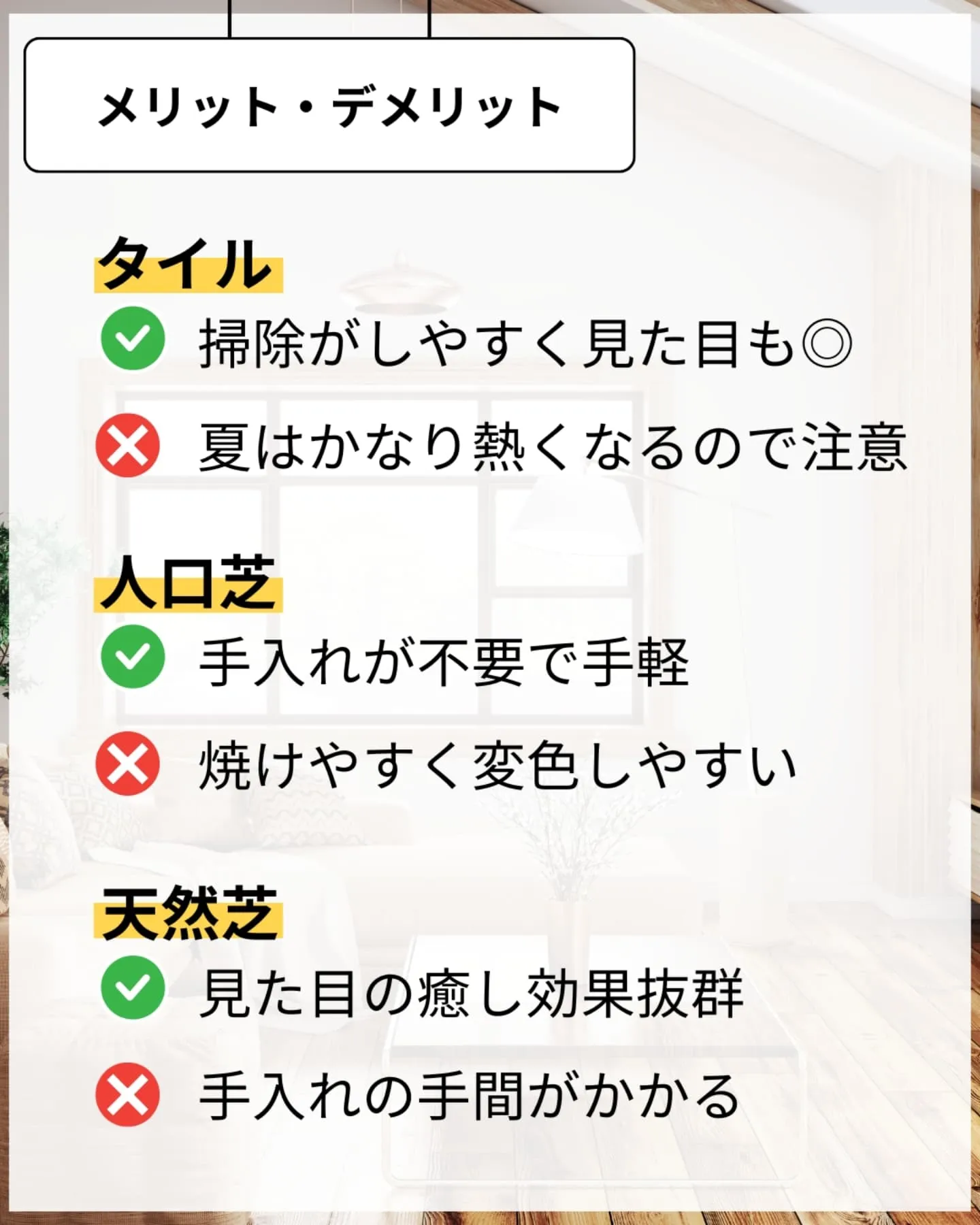 家づくりで大切なのは、住んでからの快適さ🌿
