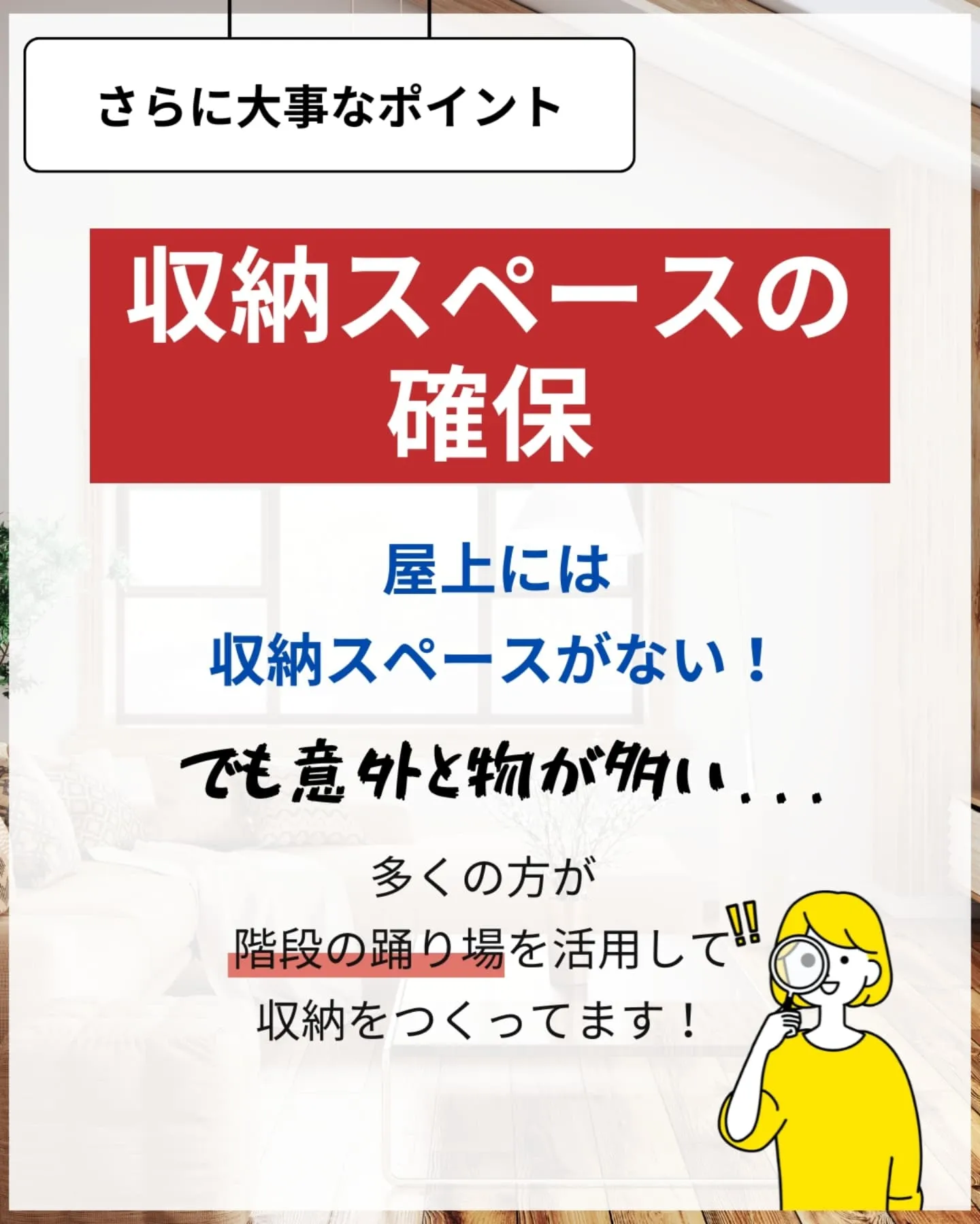 家づくりで大切なのは、住んでからの快適さ🌿