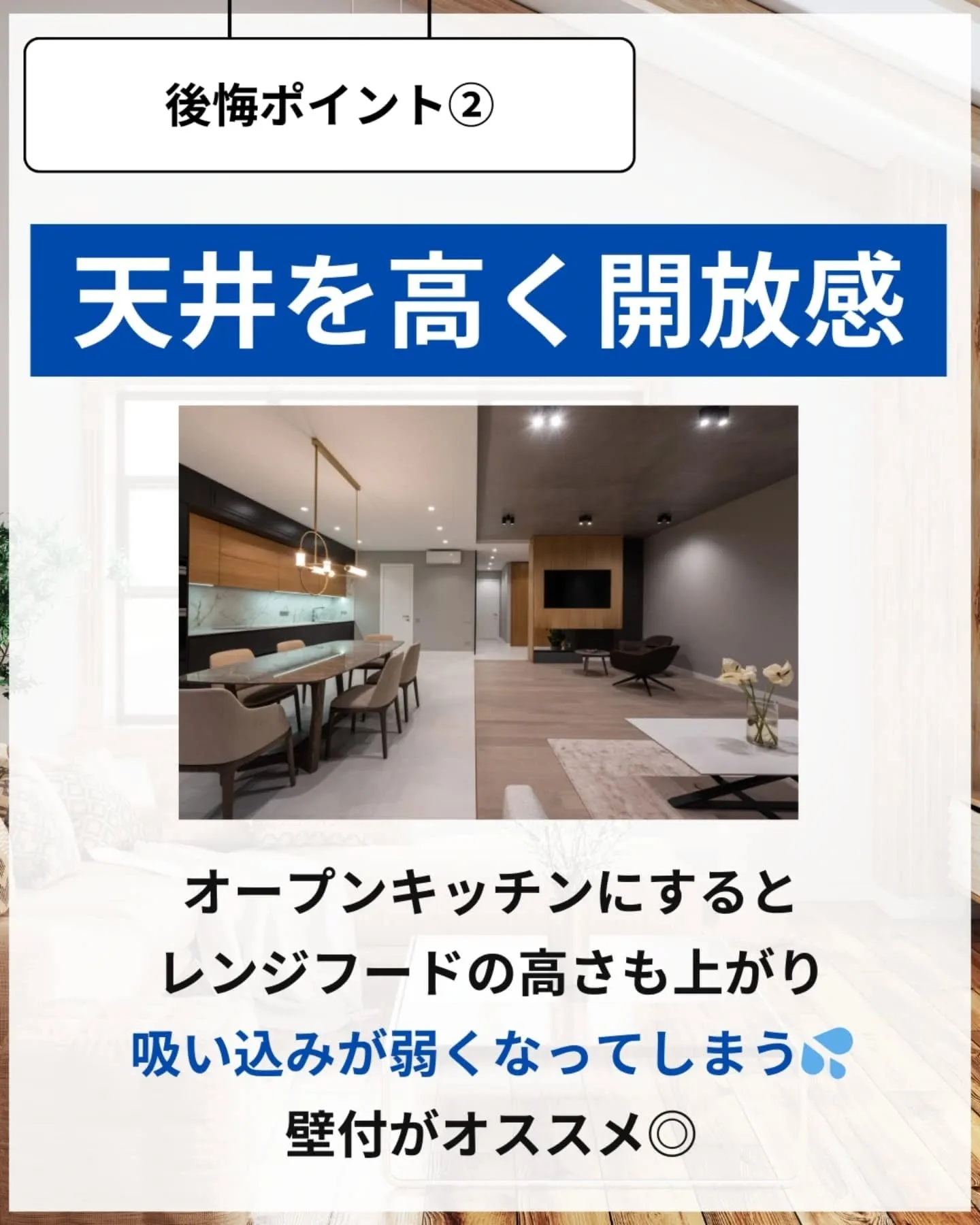 家づくりで大切なのは、住んでからの快適さ🌿