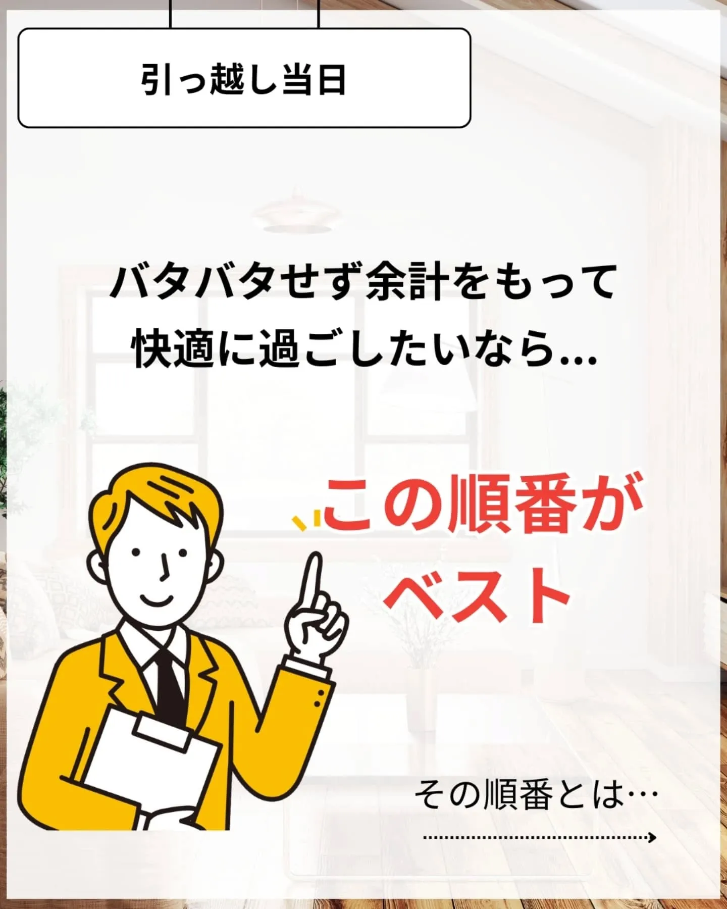 家づくりで大切なのは、住んでからの快適さ🌿