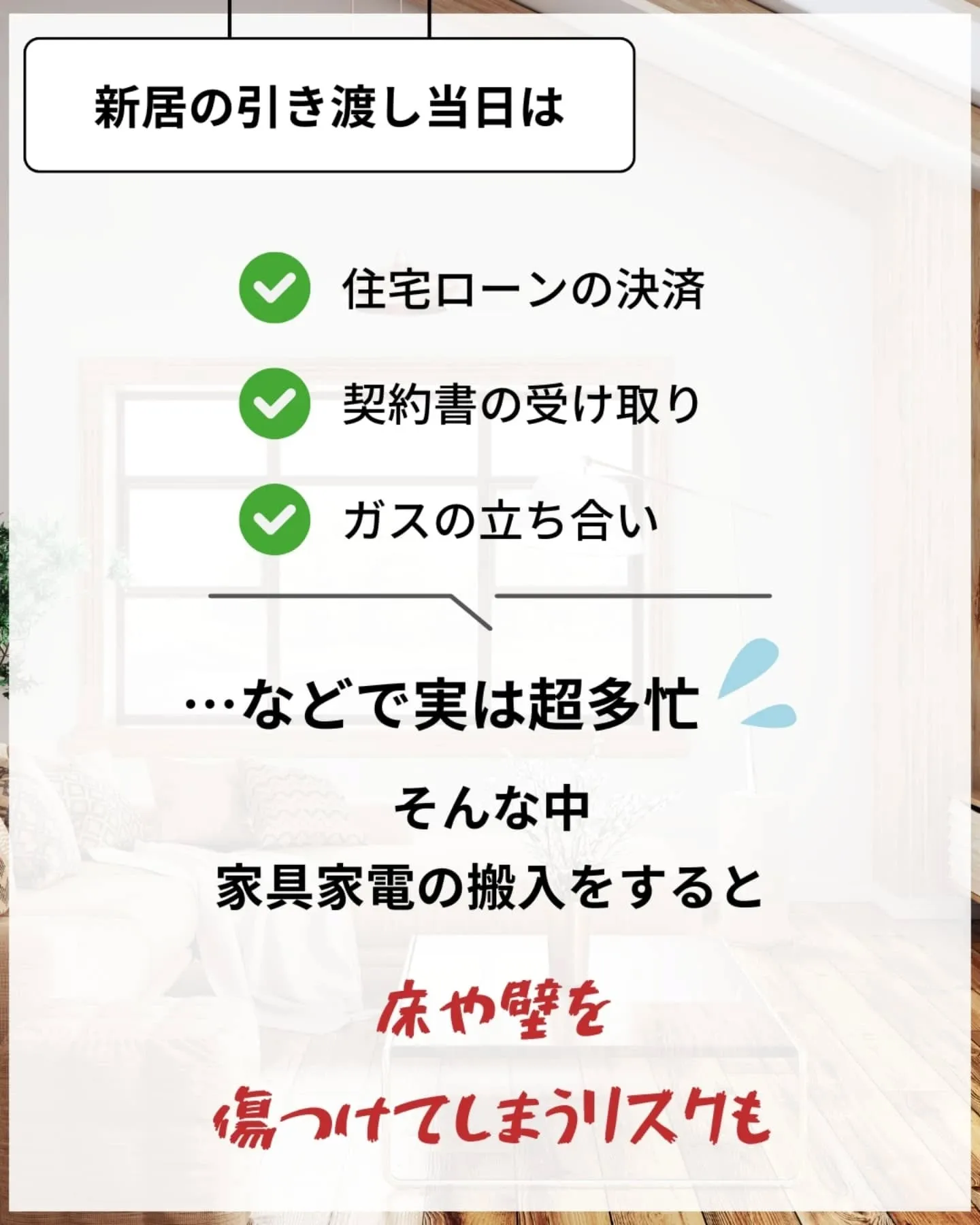 家づくりで大切なのは、住んでからの快適さ🌿