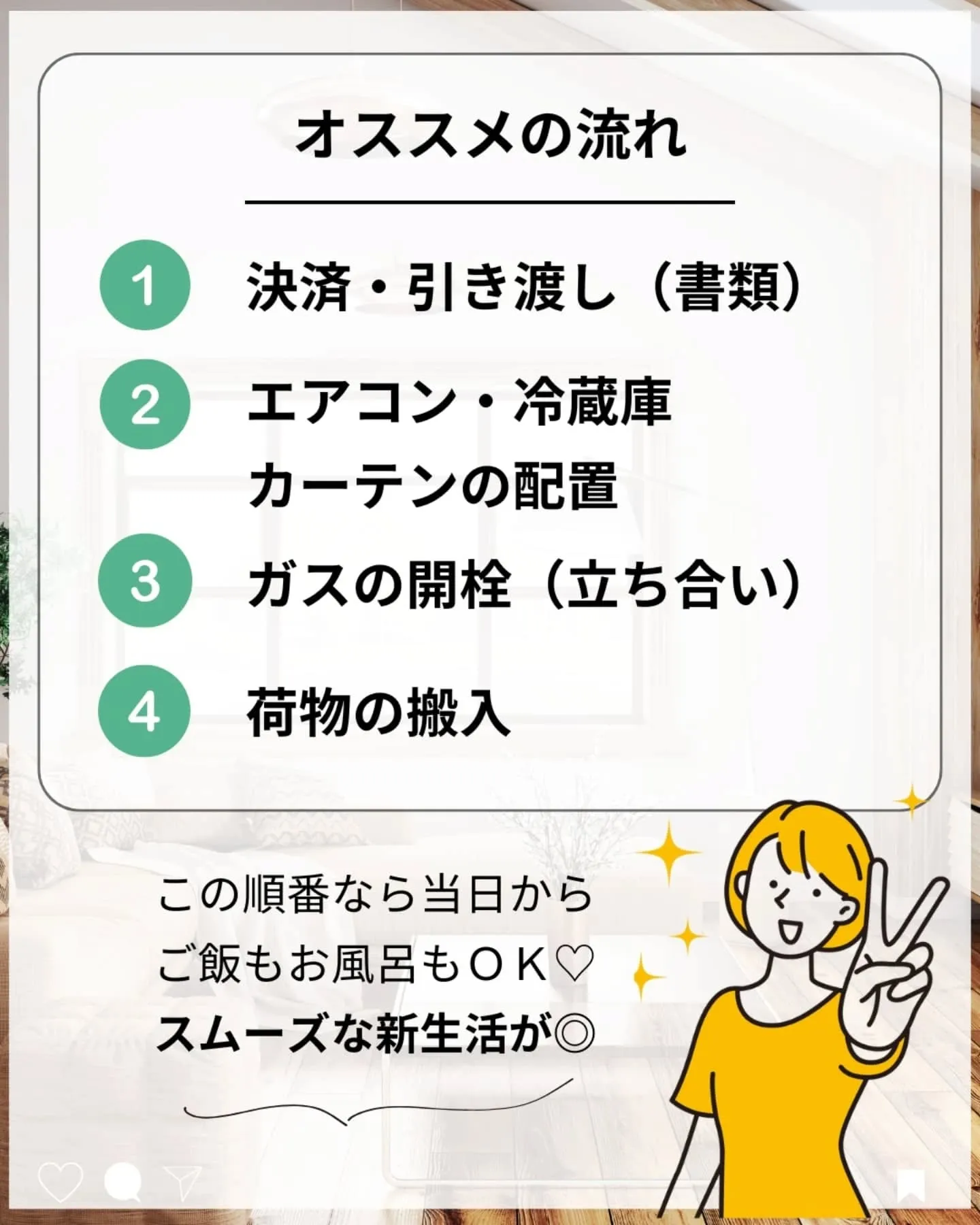 家づくりで大切なのは、住んでからの快適さ🌿