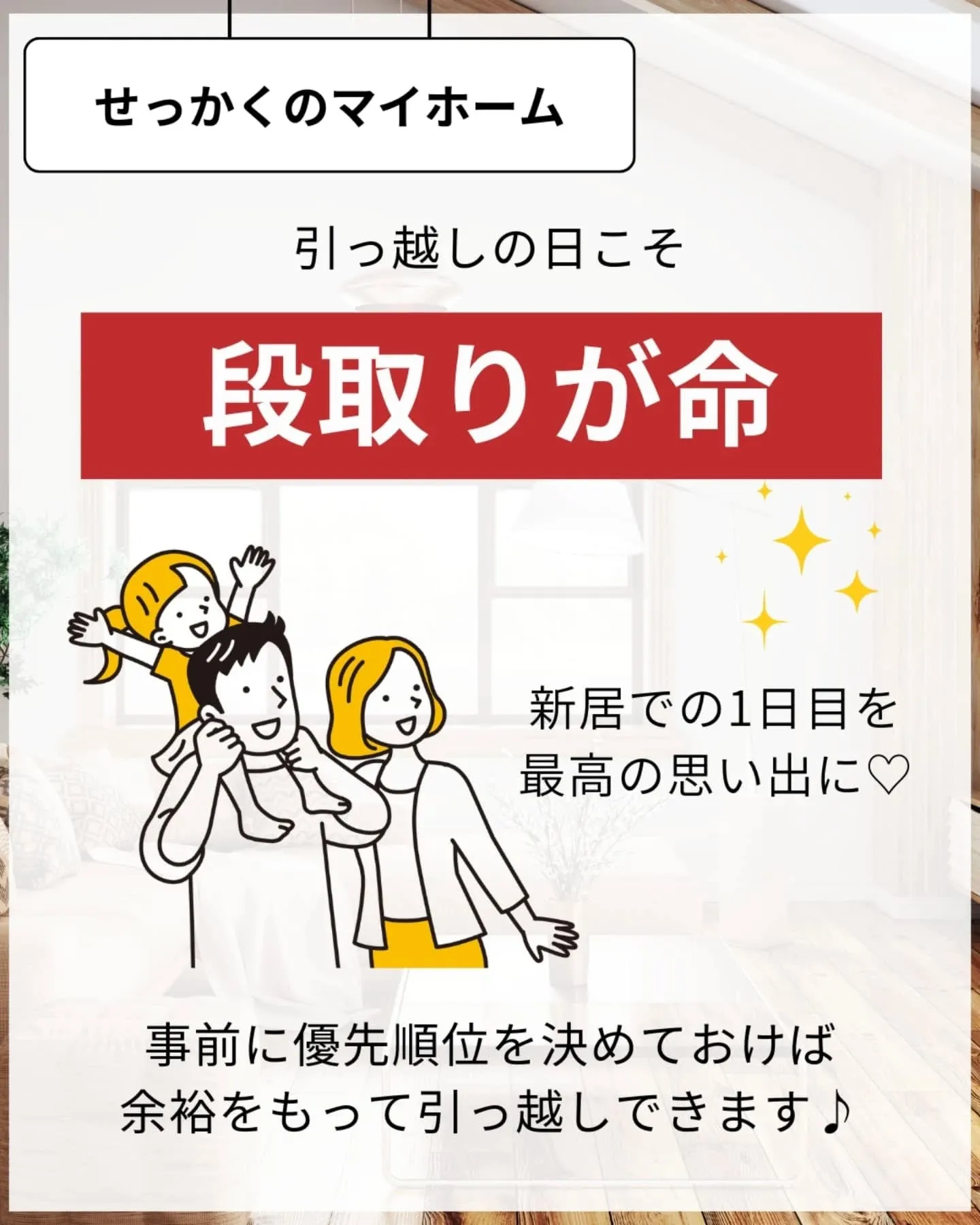家づくりで大切なのは、住んでからの快適さ🌿