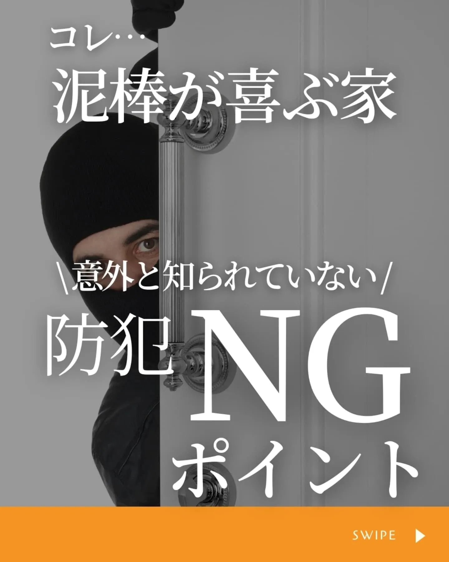 家づくりで大切なのは、住んでからの快適さ🌿