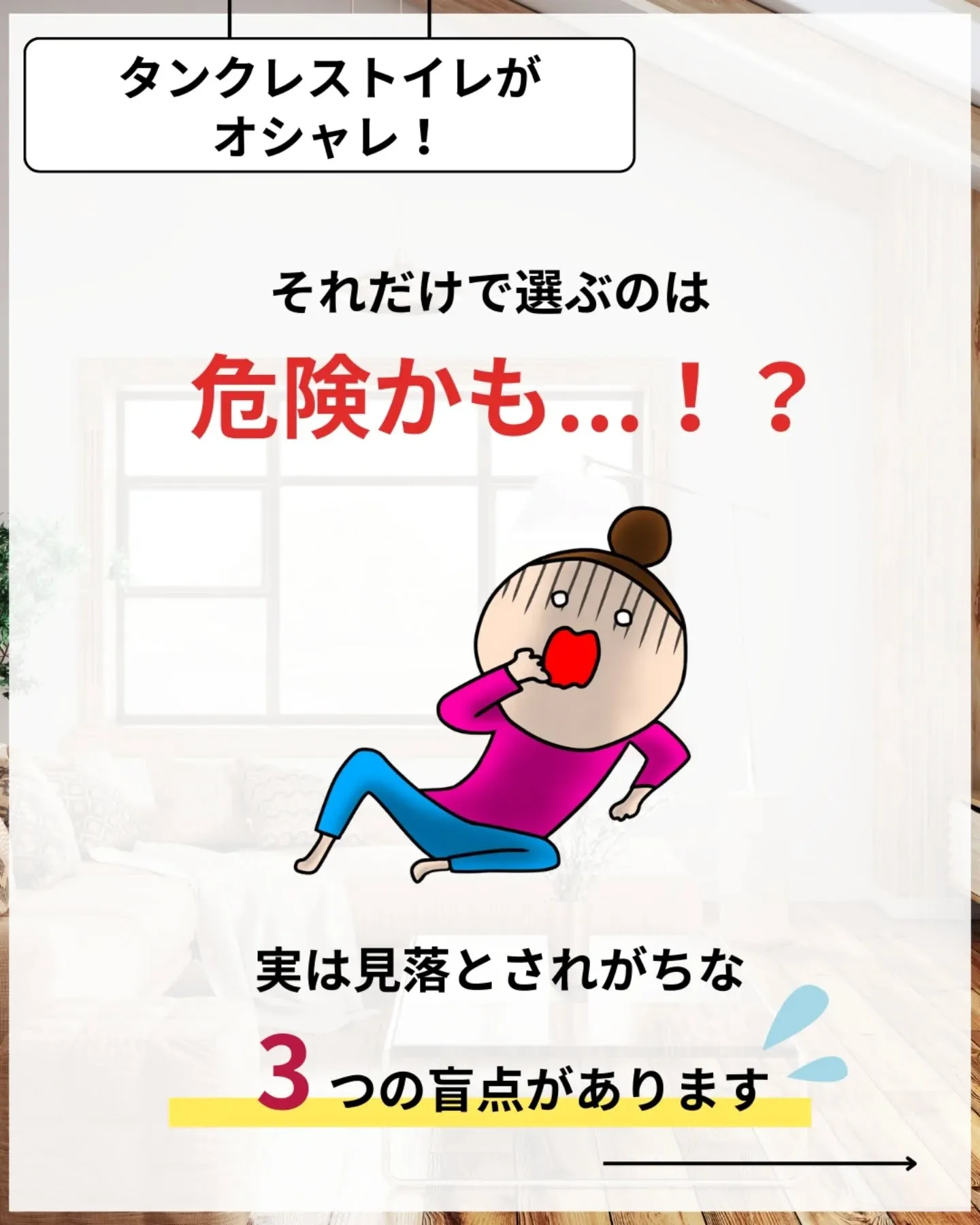 家づくりで大切なのは、住んでからの快適さ🌿