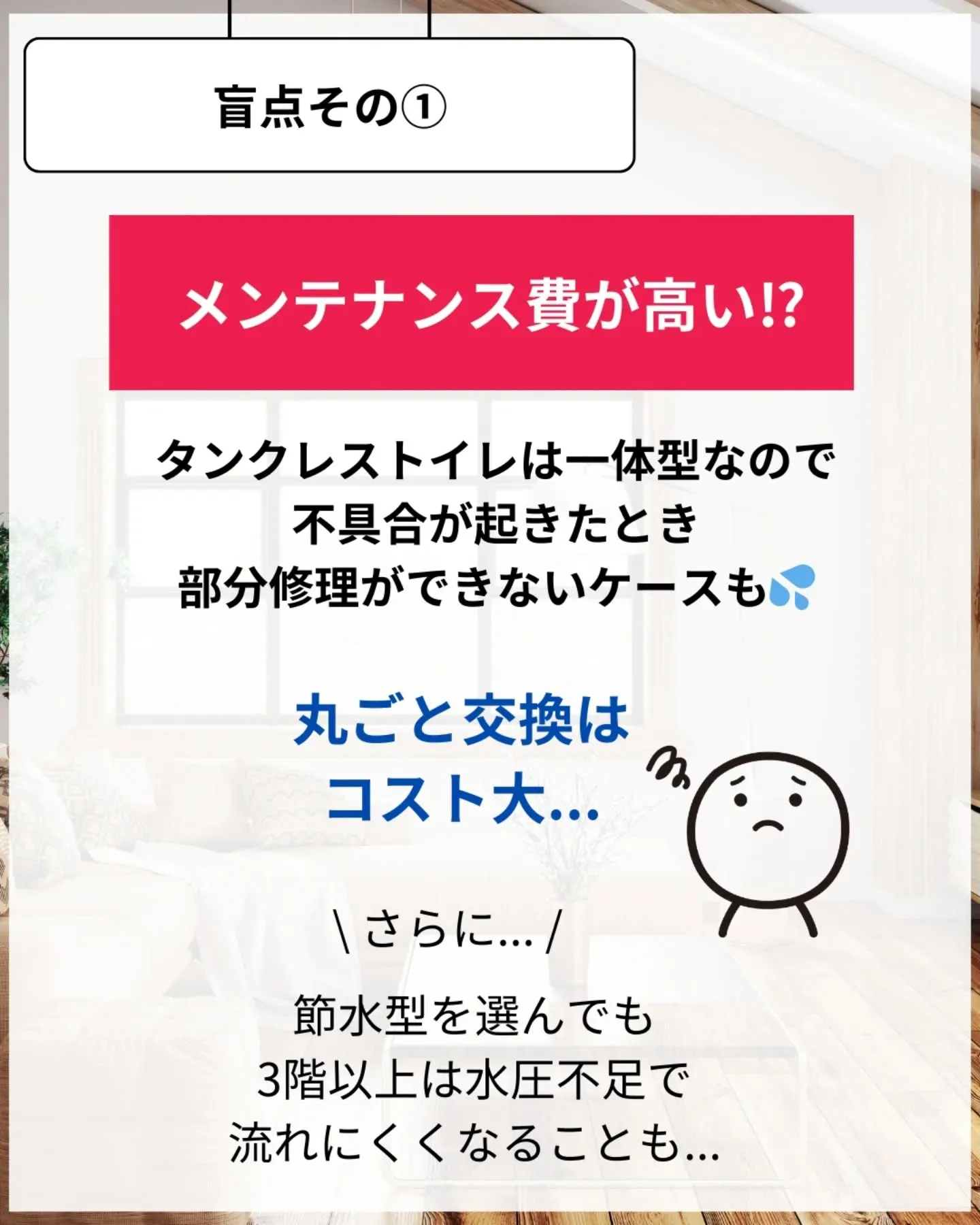 家づくりで大切なのは、住んでからの快適さ🌿