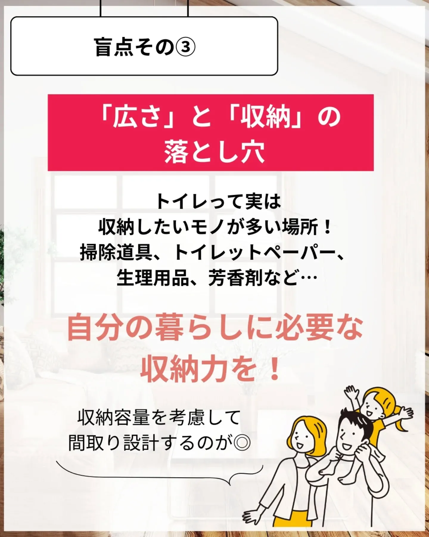 家づくりで大切なのは、住んでからの快適さ🌿