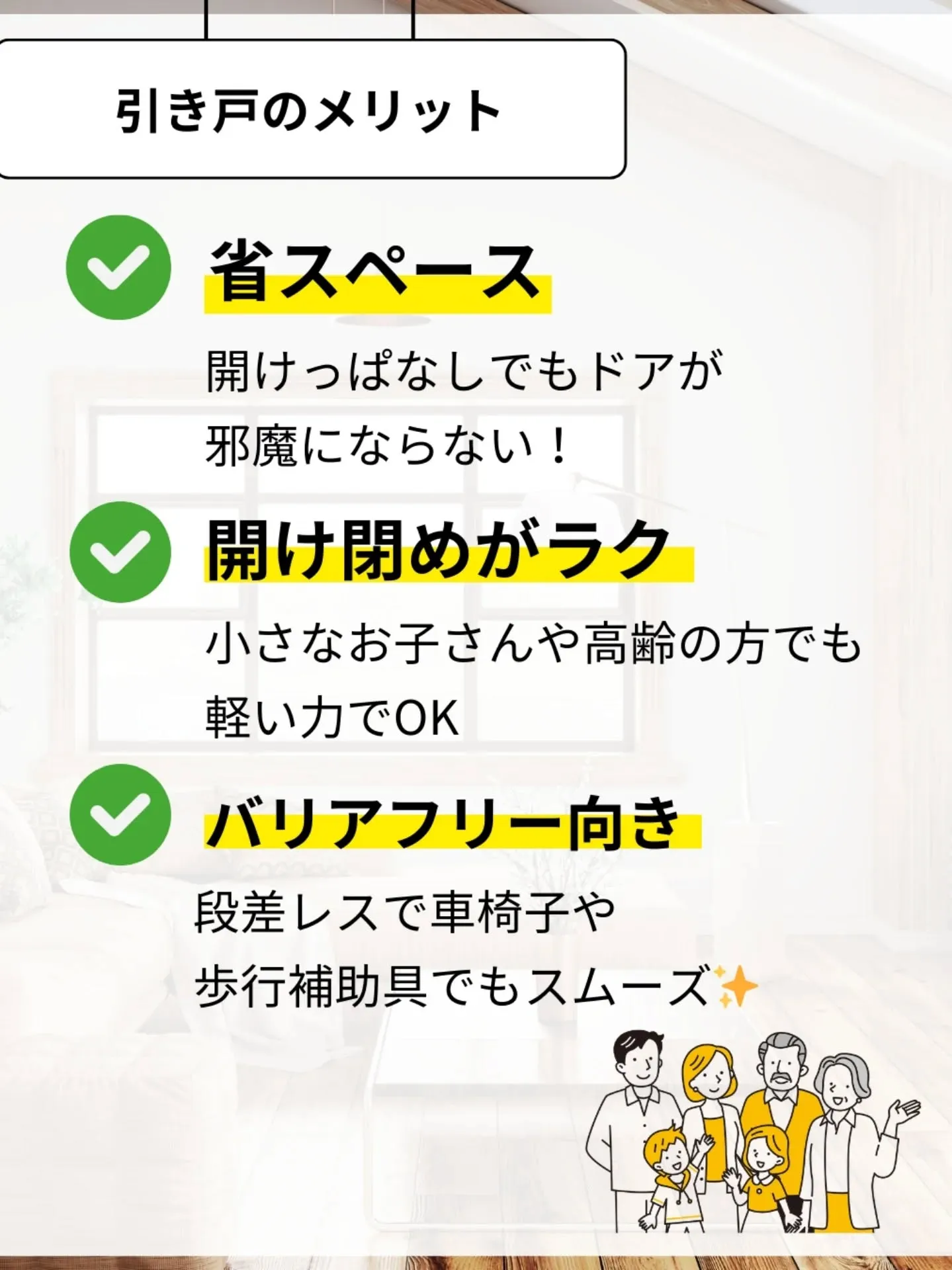 家づくりで大切なのは、住んでからの快適さ🌿