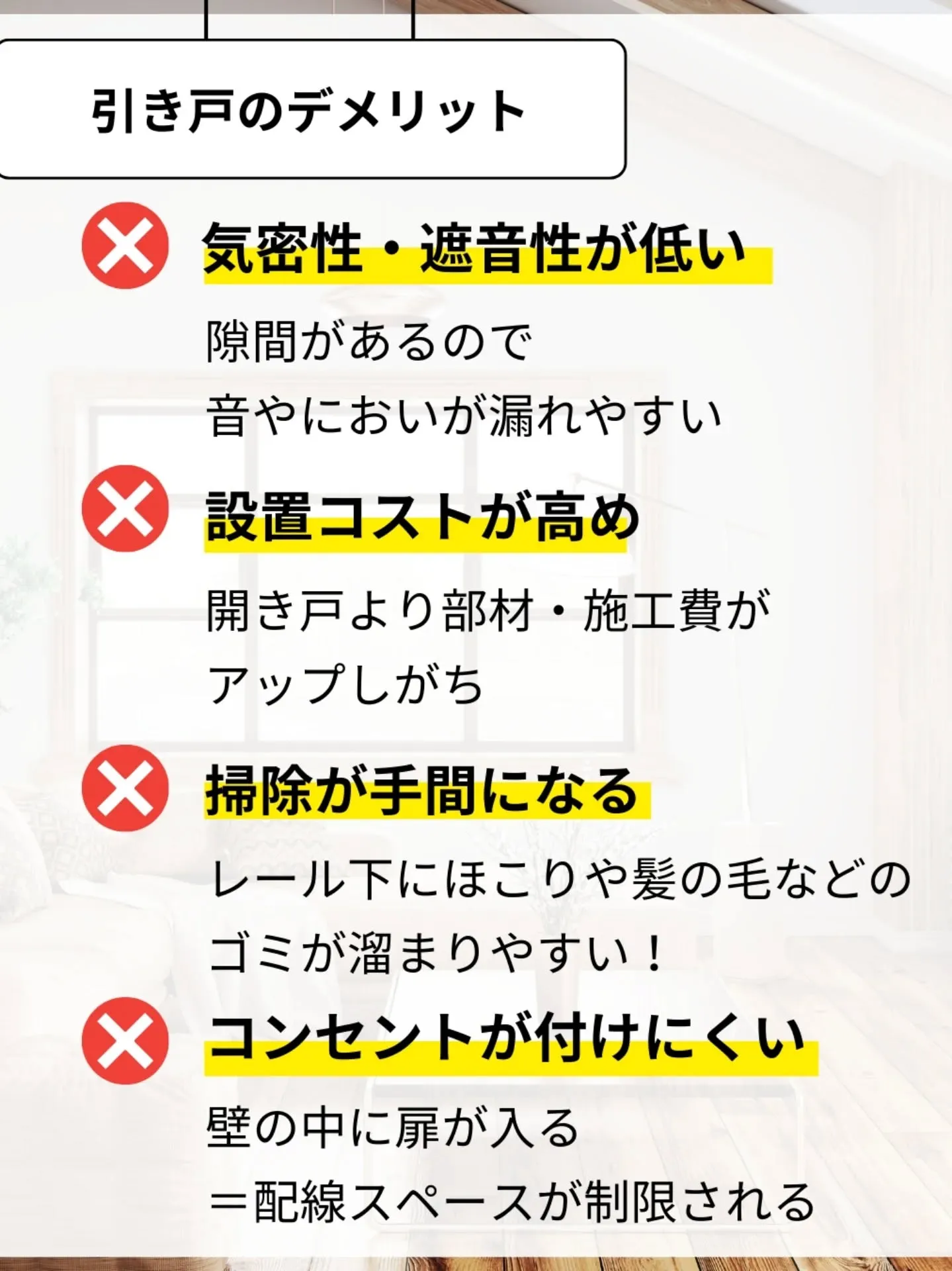 家づくりで大切なのは、住んでからの快適さ🌿