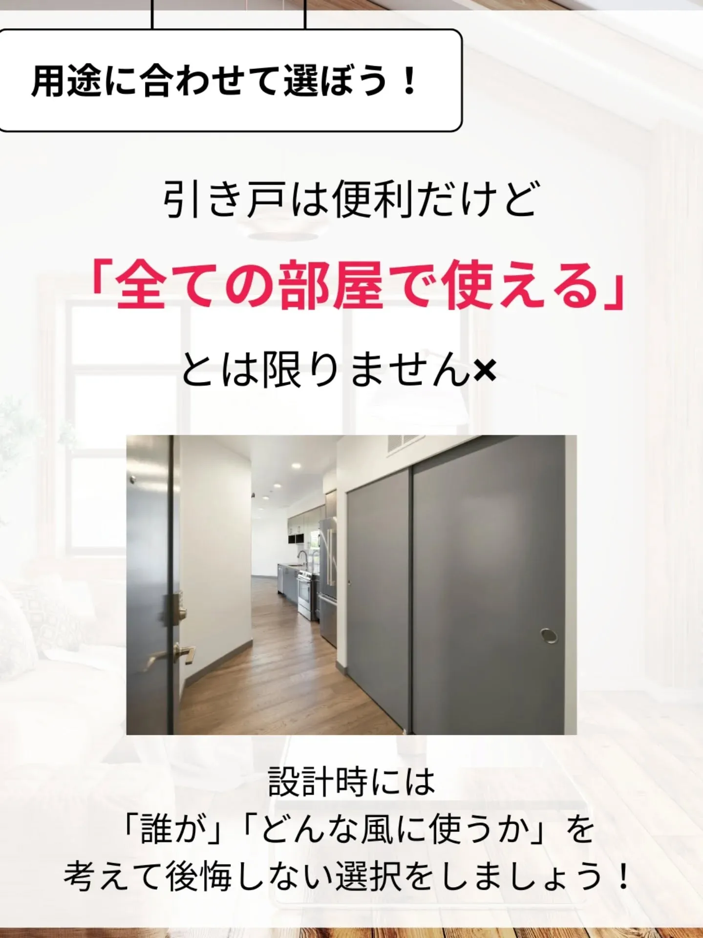 家づくりで大切なのは、住んでからの快適さ🌿